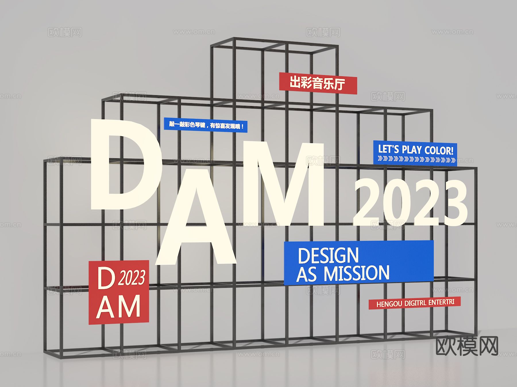 商业美陈 DP打卡点3d模型