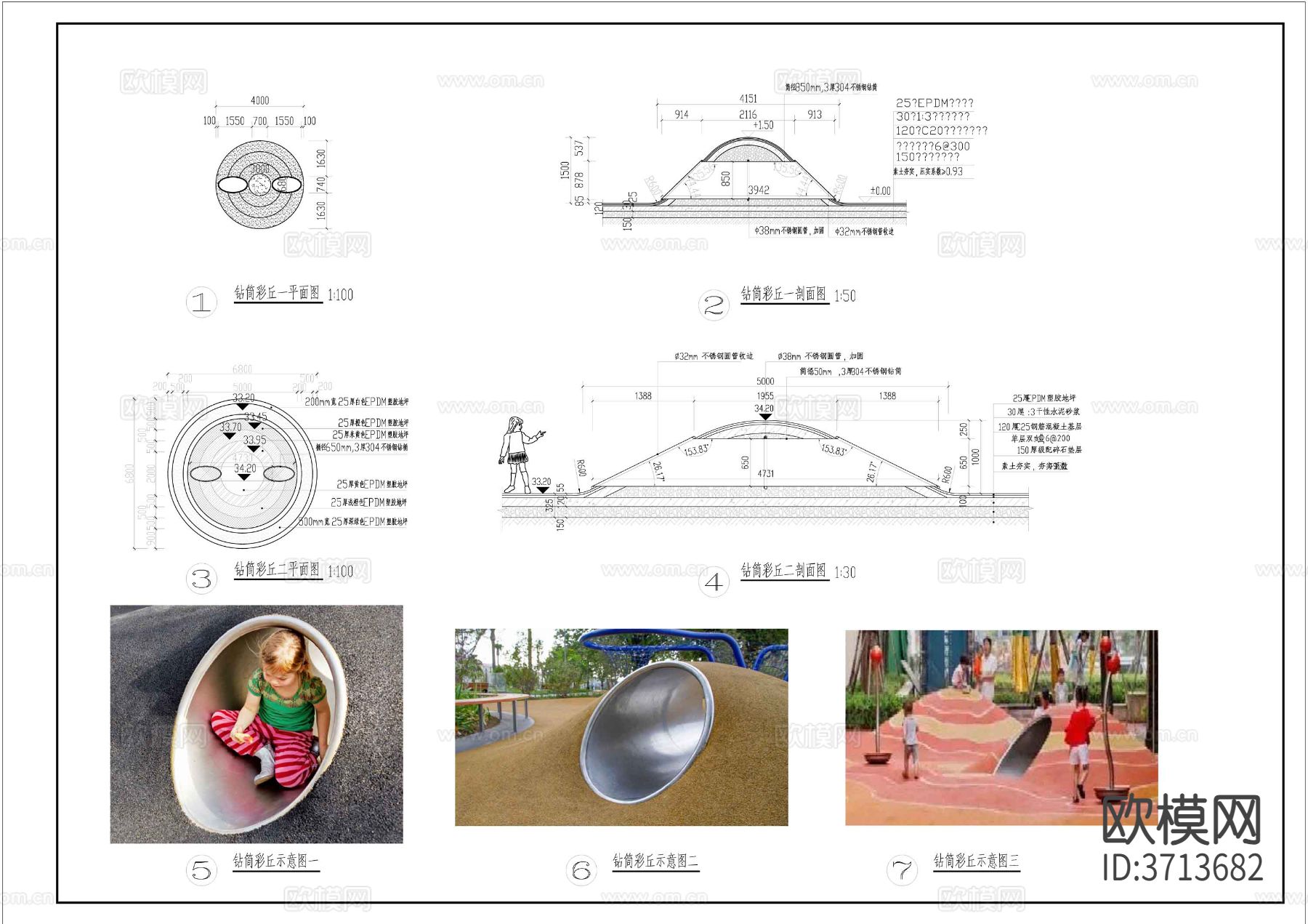钻筒彩丘、坡度滑梯大样图下载（渲染图2）