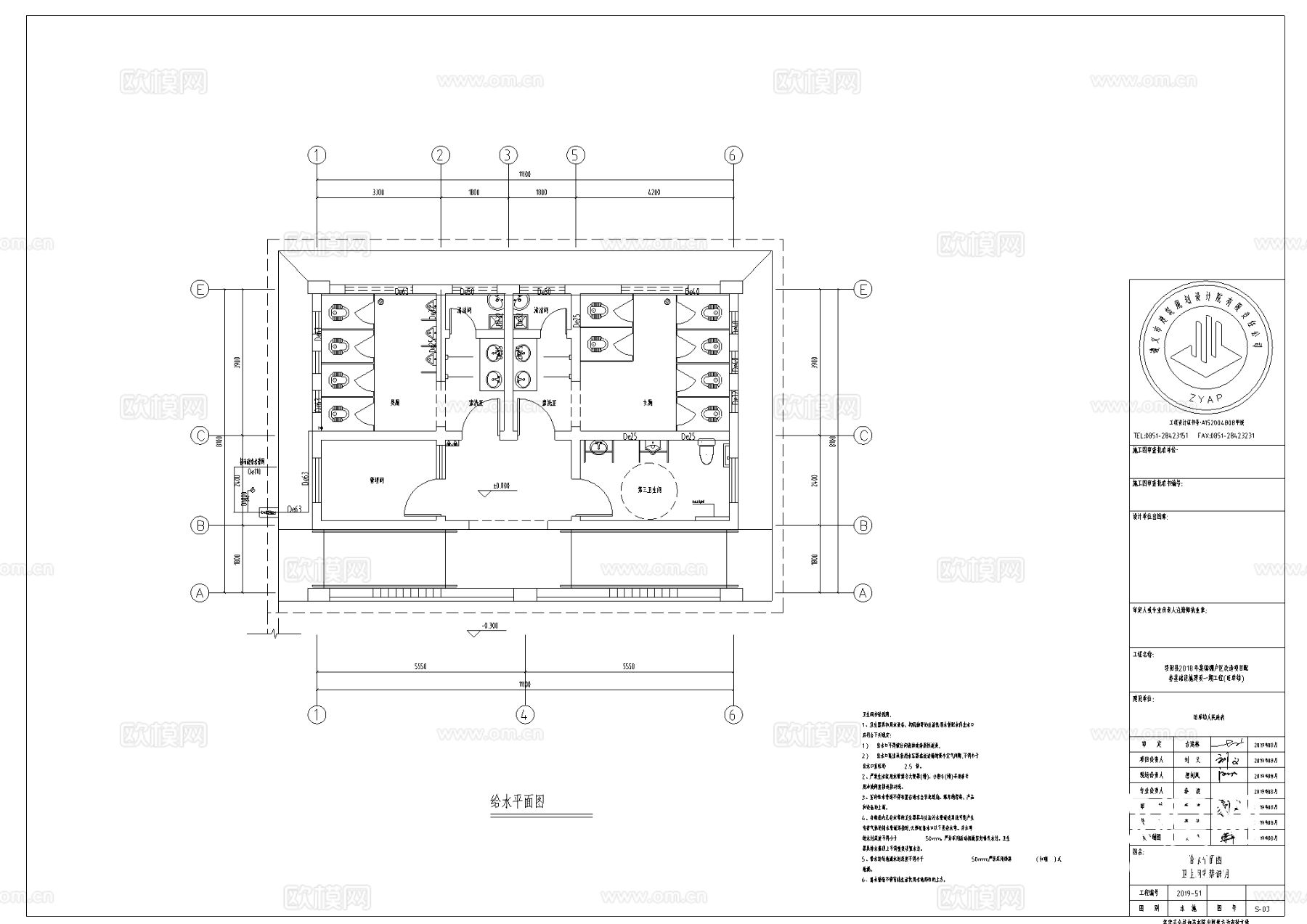 公厕给排水cad施工图