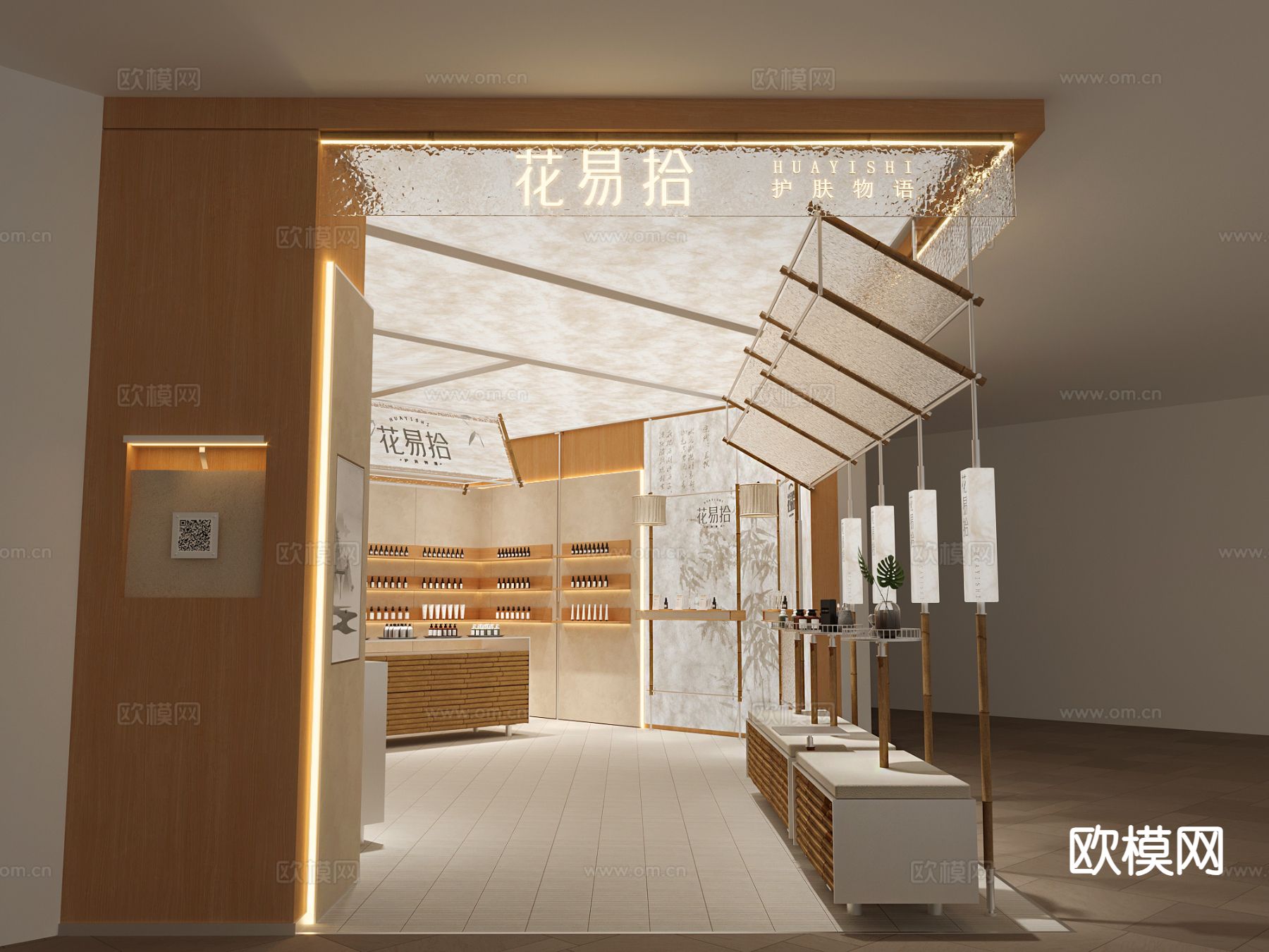 现代香水店 商业店铺3d模型