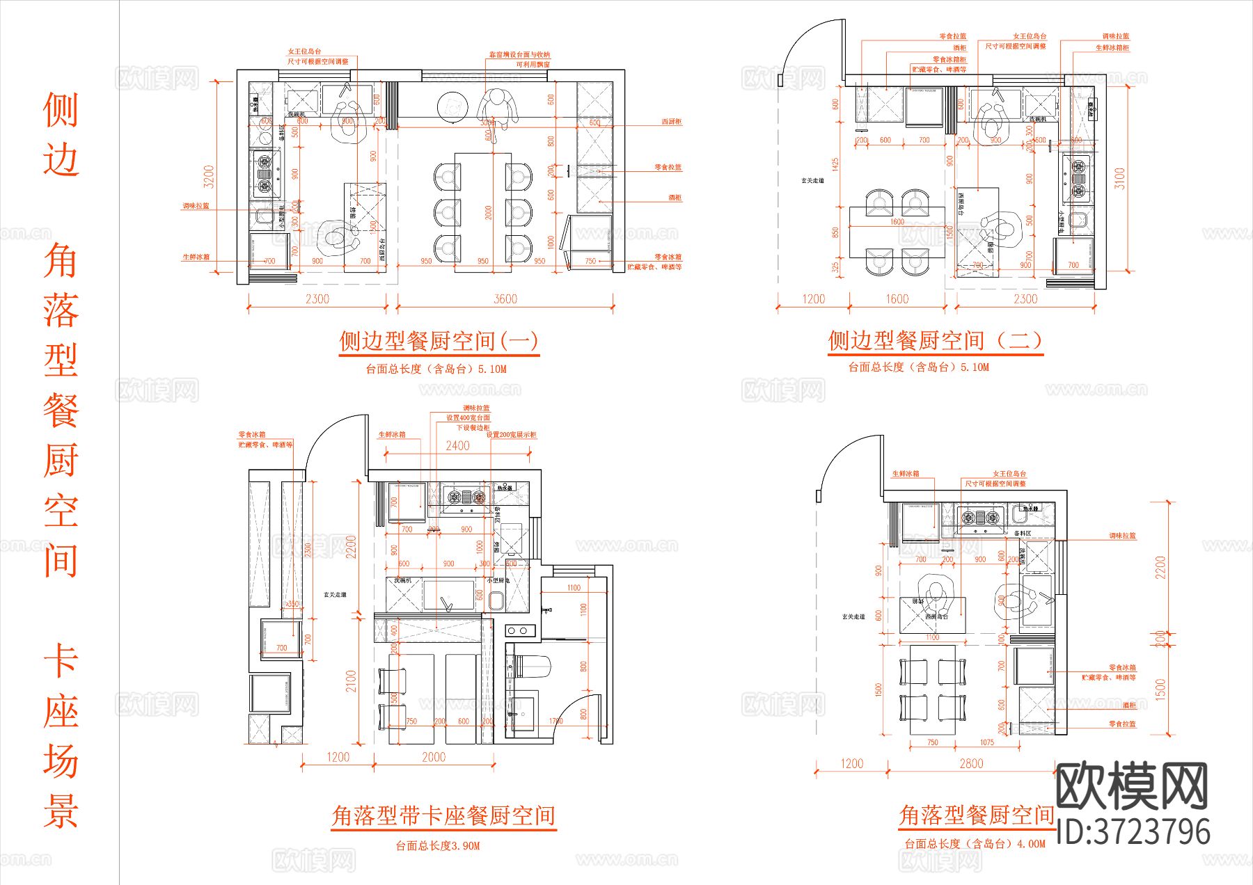 24年高端家装餐厨客卧阳台场景化家居cad图库