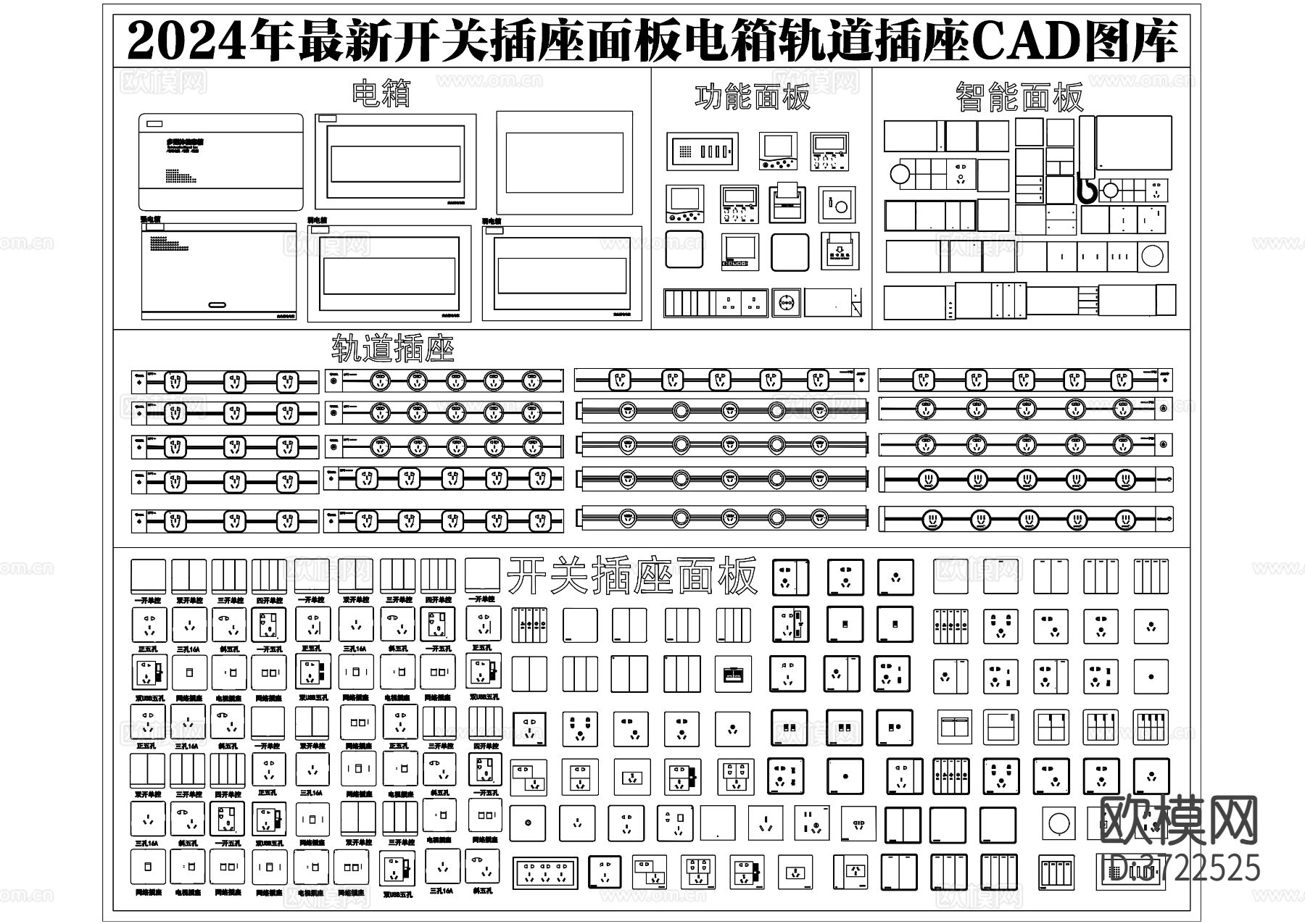 插座CAD图库