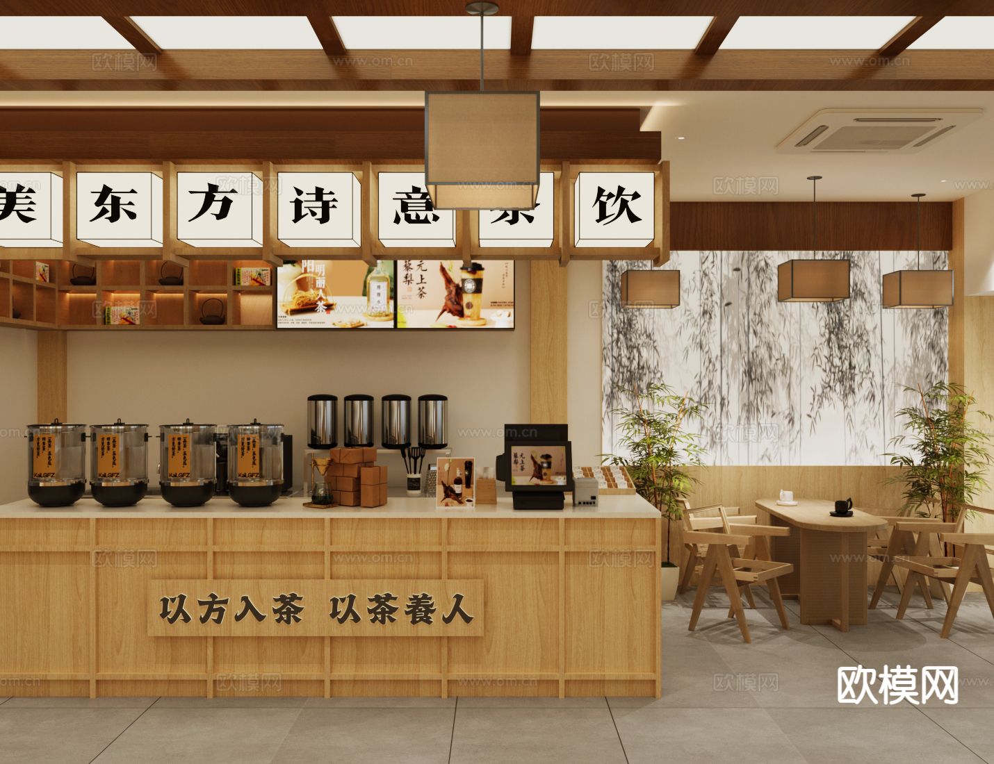 新中式奶茶店工作台su模型