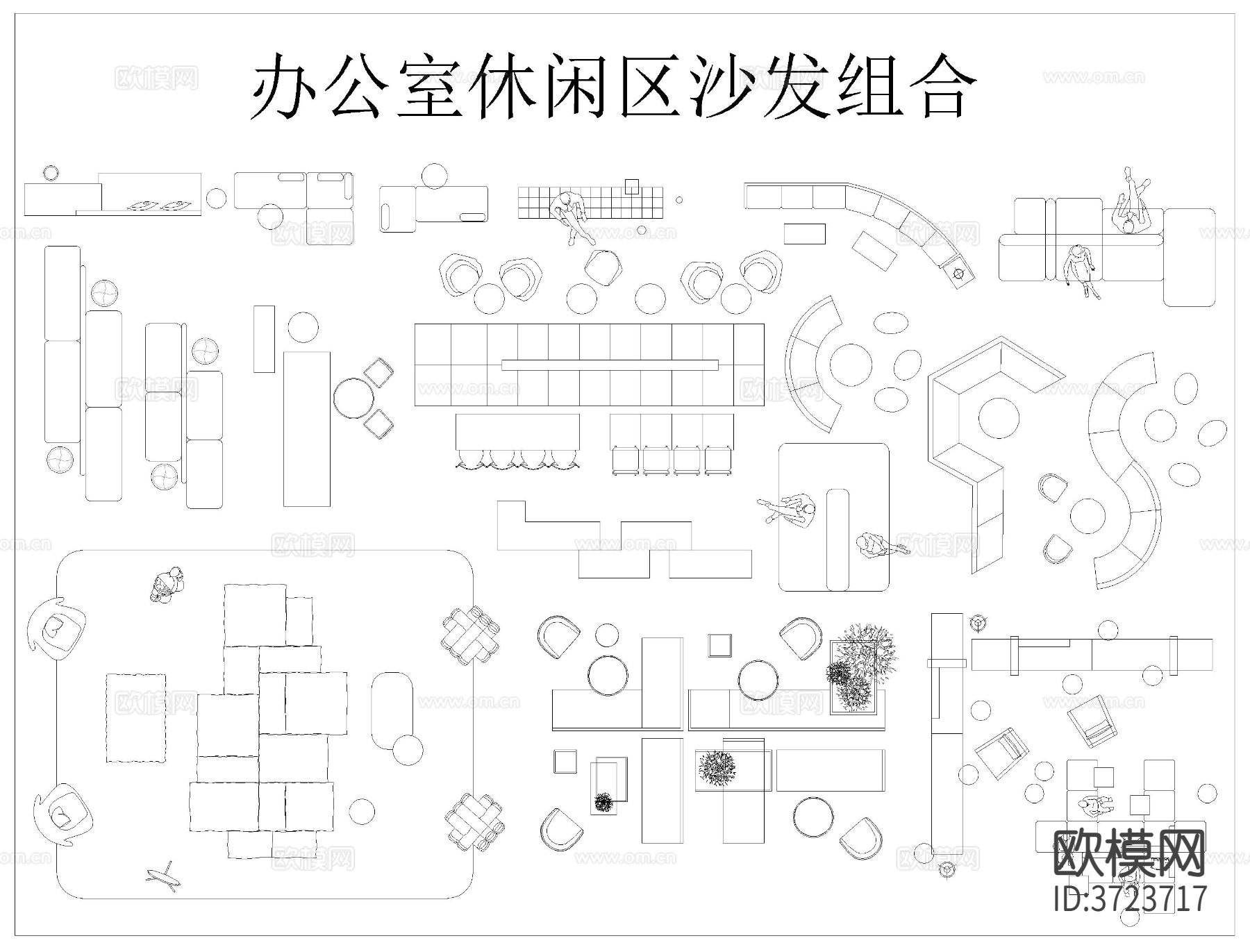 会议室桌椅家具CAD图库