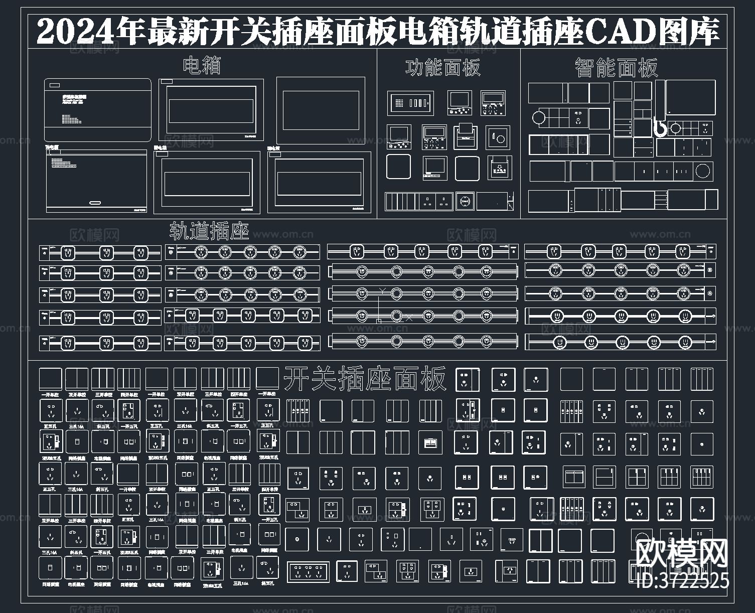 插座CAD图库