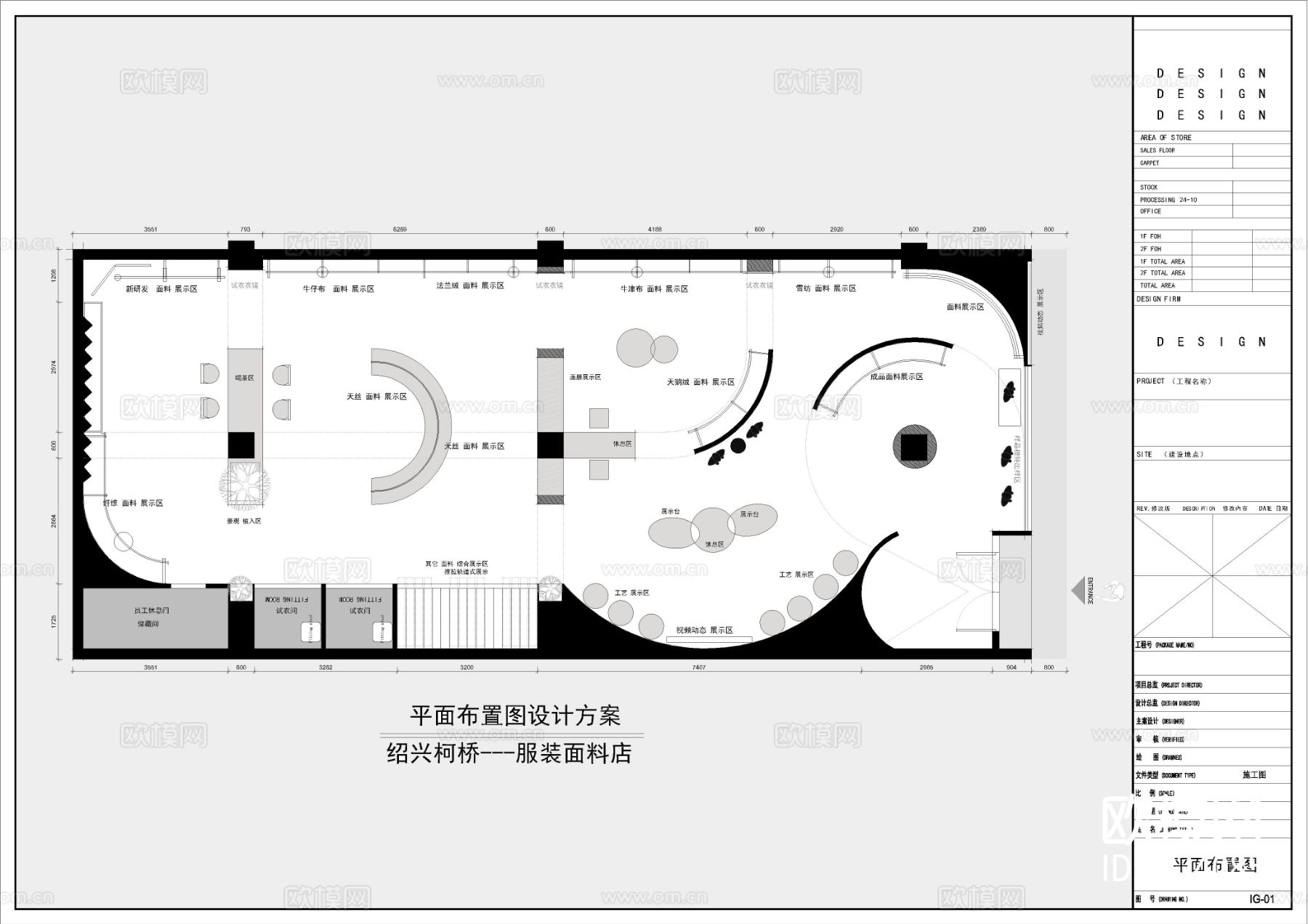 服装面料专卖店 展厅cad平面图