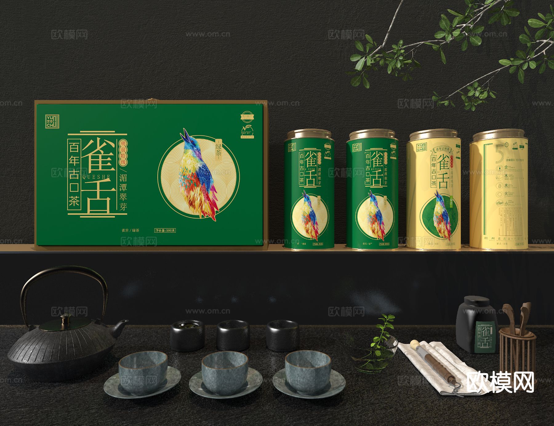 新中式茶叶罐 茶壶 茶杯 茶叶礼盒3d模型