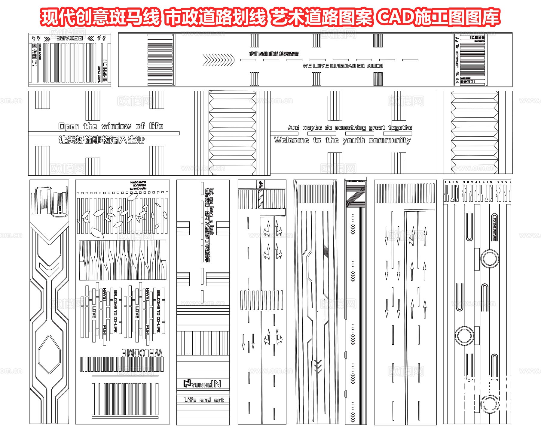 现代创意斑马线cad图库