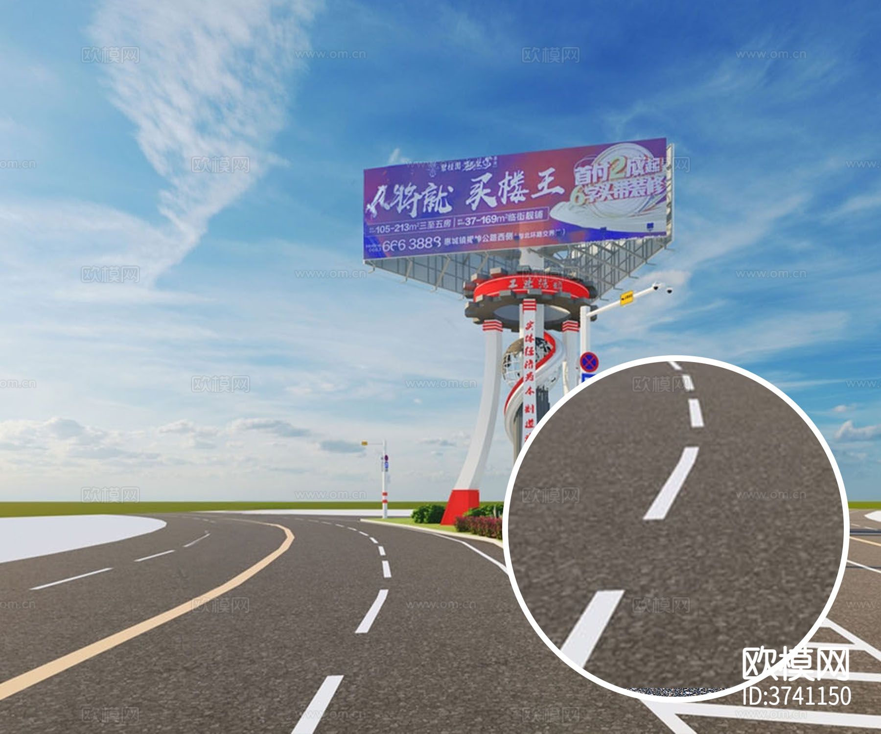 沥青路材质下载