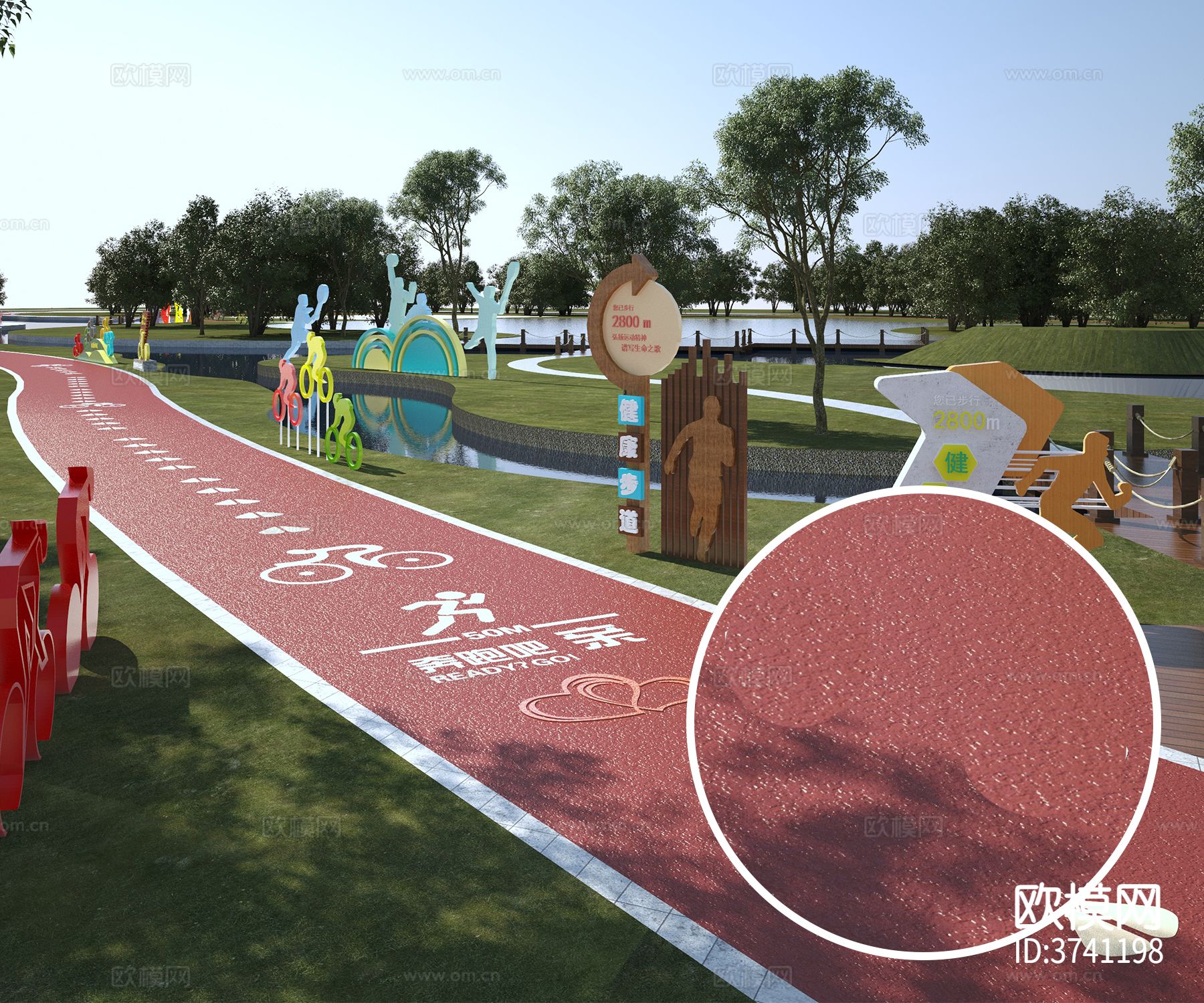 户外跑道材质下载