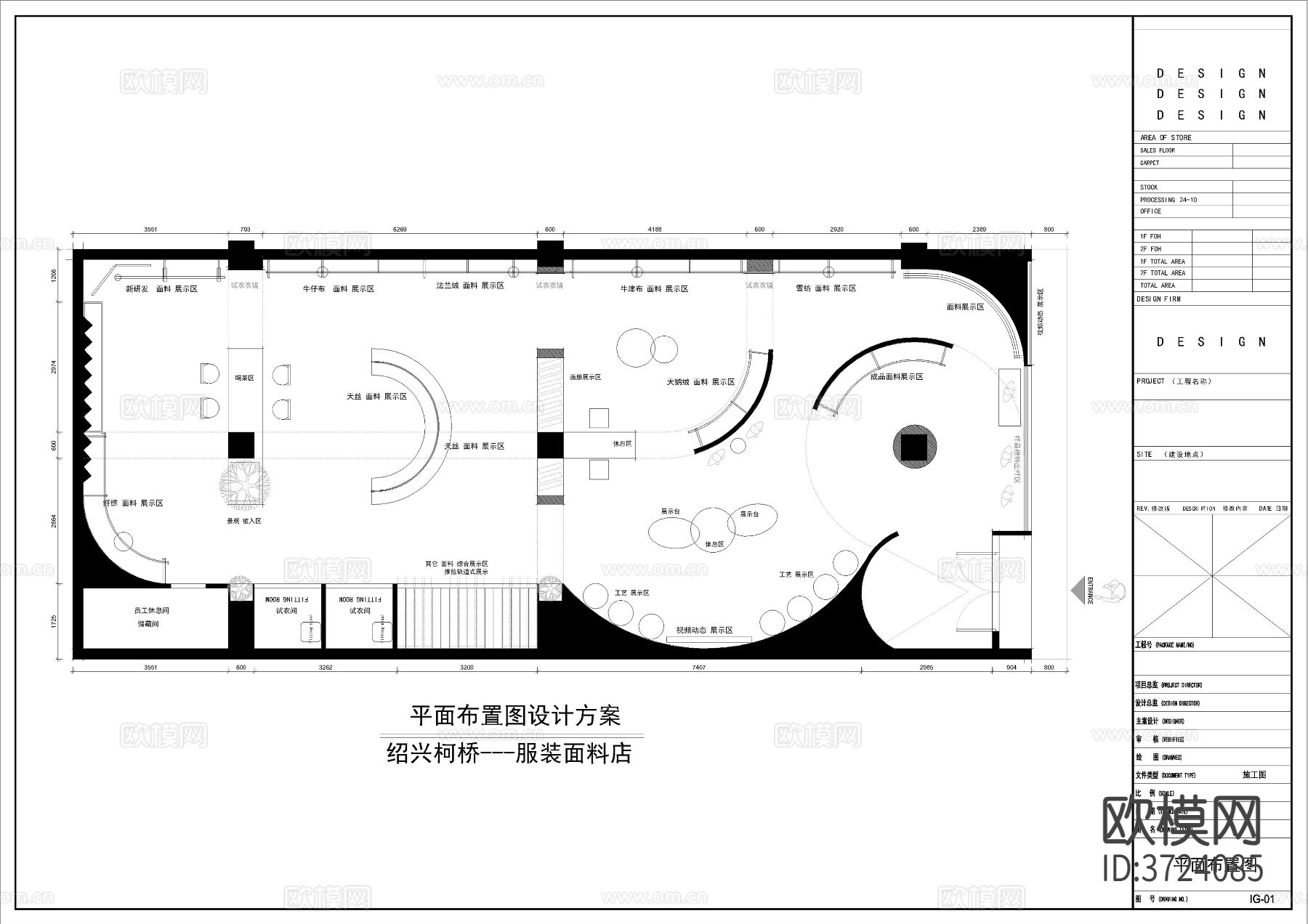 服装面料专卖店 展厅cad平面图