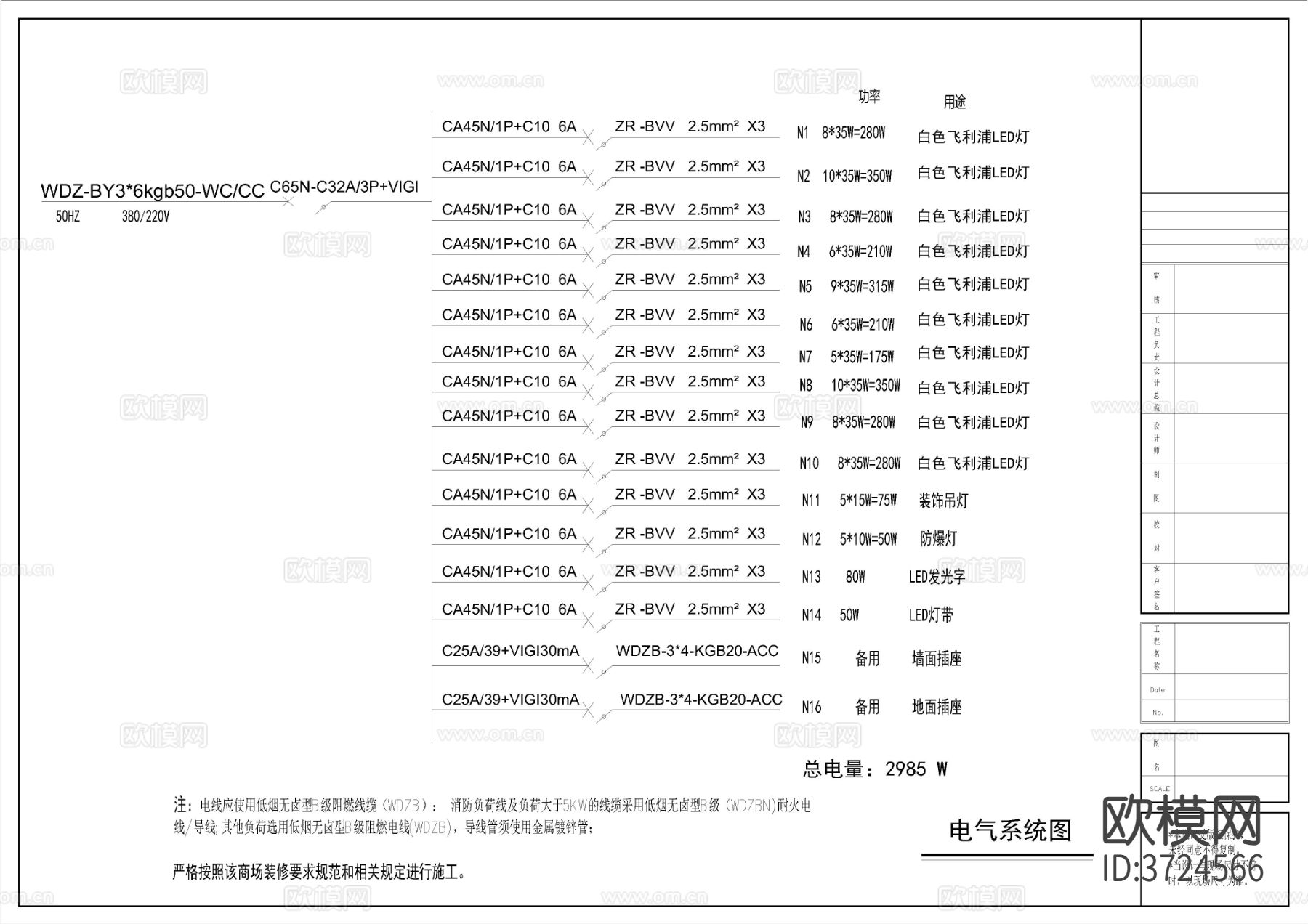 140平方商场服装店cad平面图