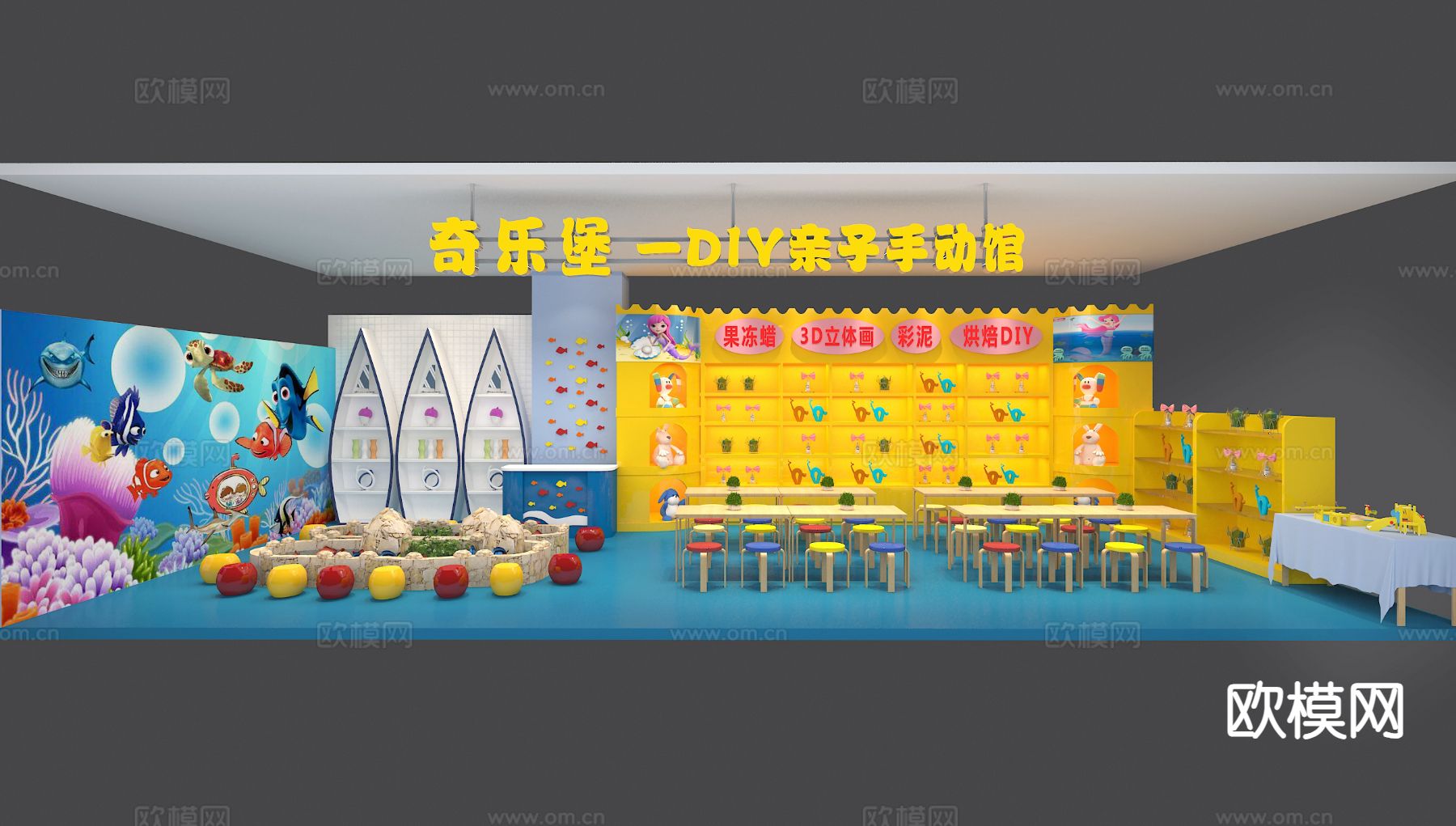 现代亲子馆 儿童乐园 玩具店3d模型