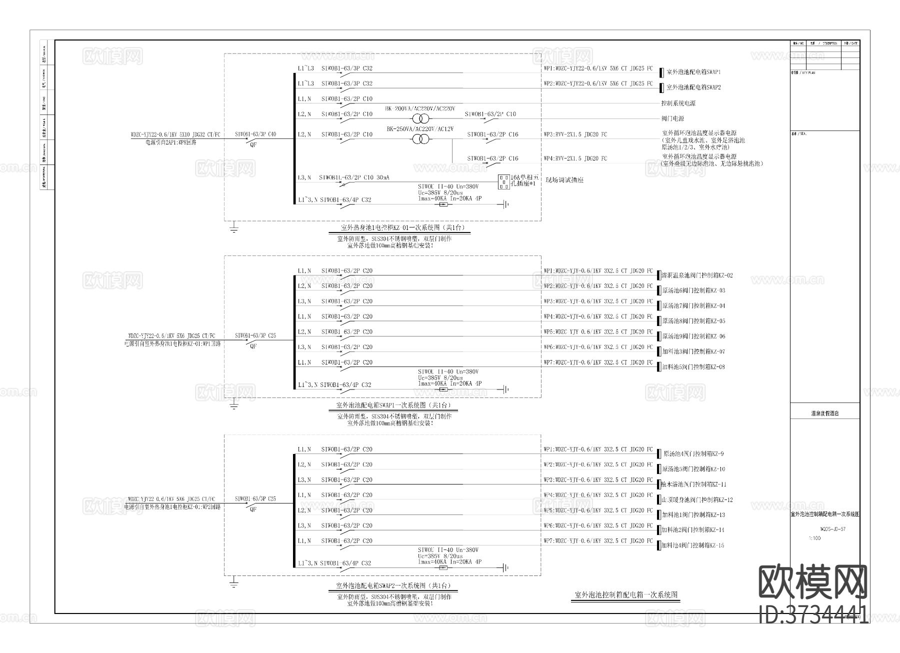 西部乡村旅游综合体温泉酒店电气cad施工图下载（渲染图1）