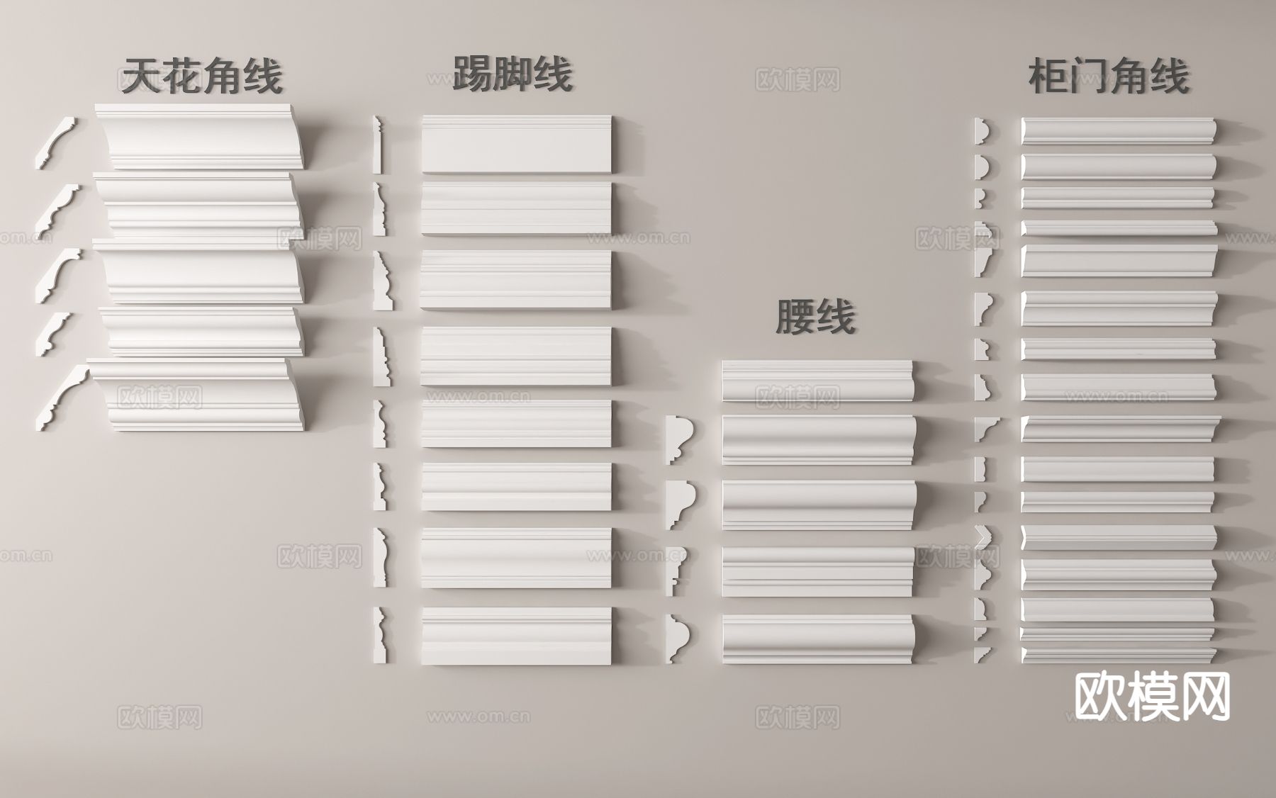 简欧石膏线 踢脚线 天花角线 腰线3d模型