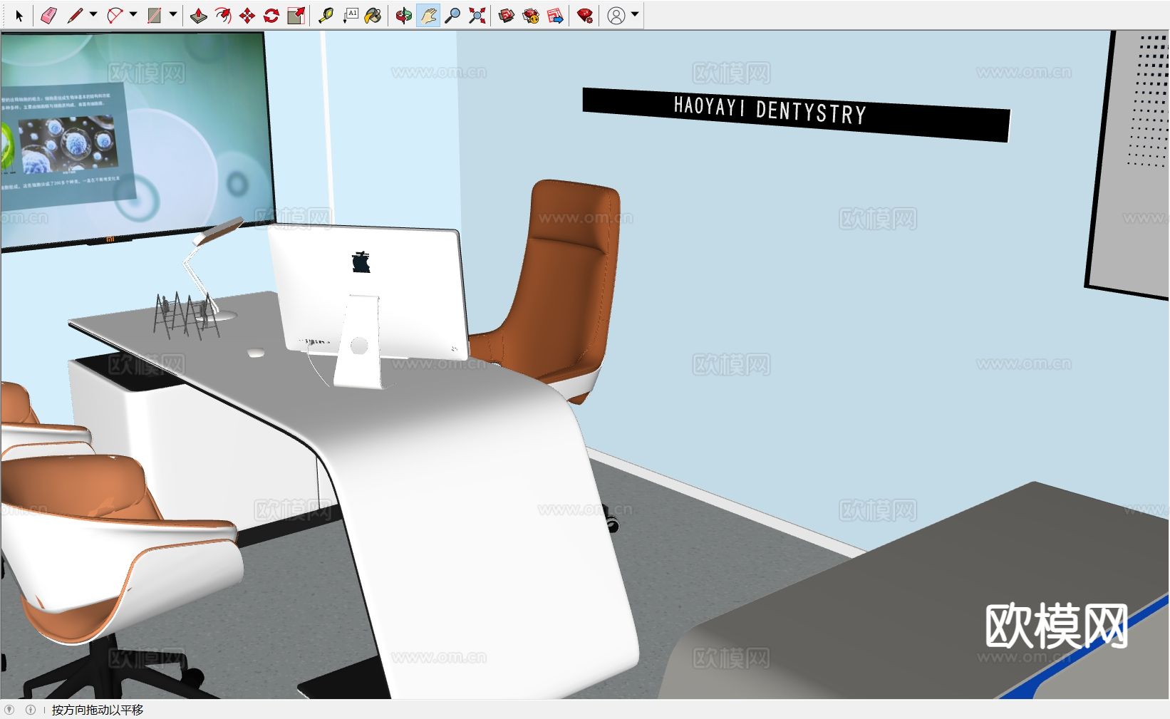 医疗会所 诊室 咨询室su模型