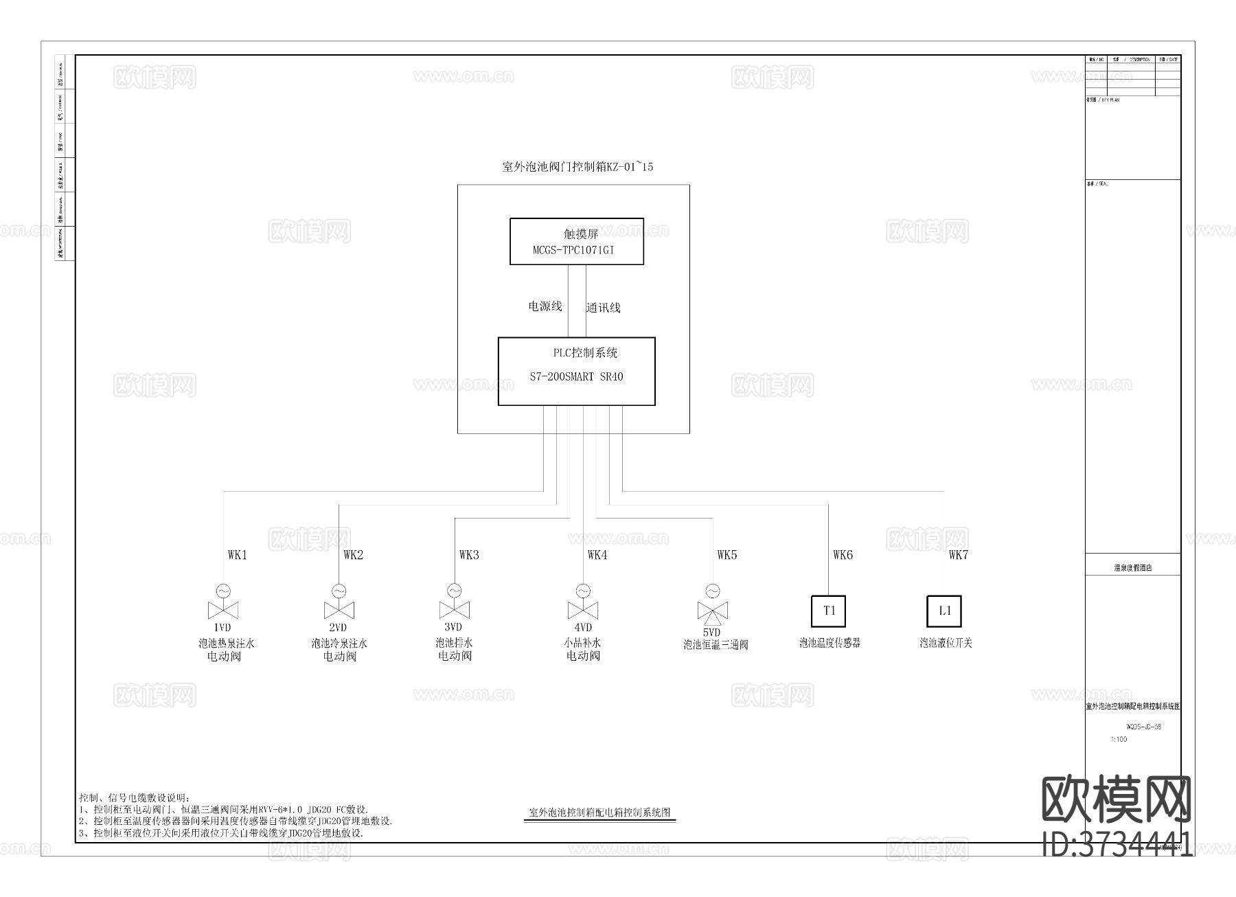 西部乡村旅游综合体温泉酒店电气cad施工图下载（渲染图2）