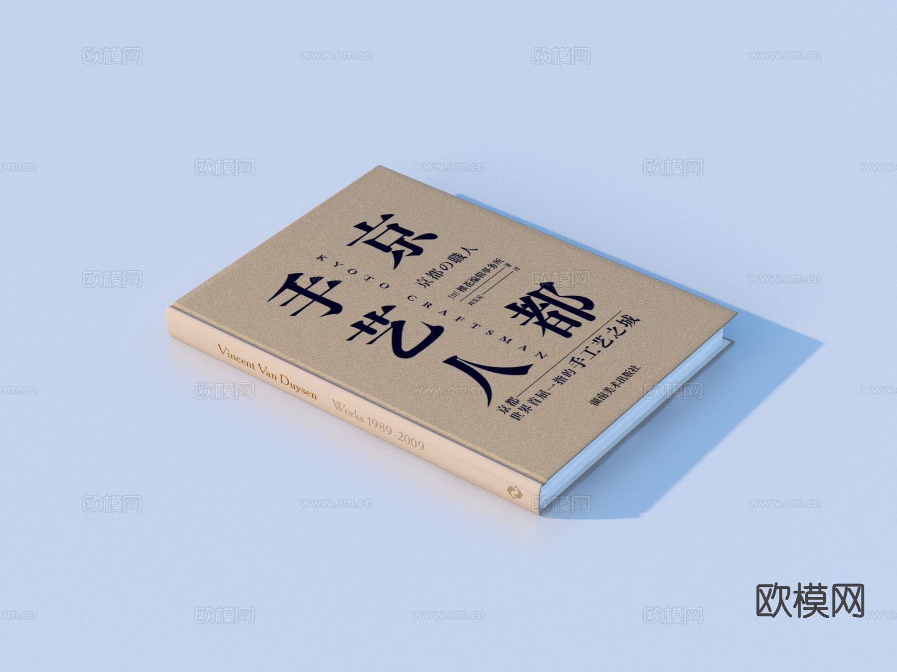 书 笔记本 名著小说 杂志 书刊3d模型