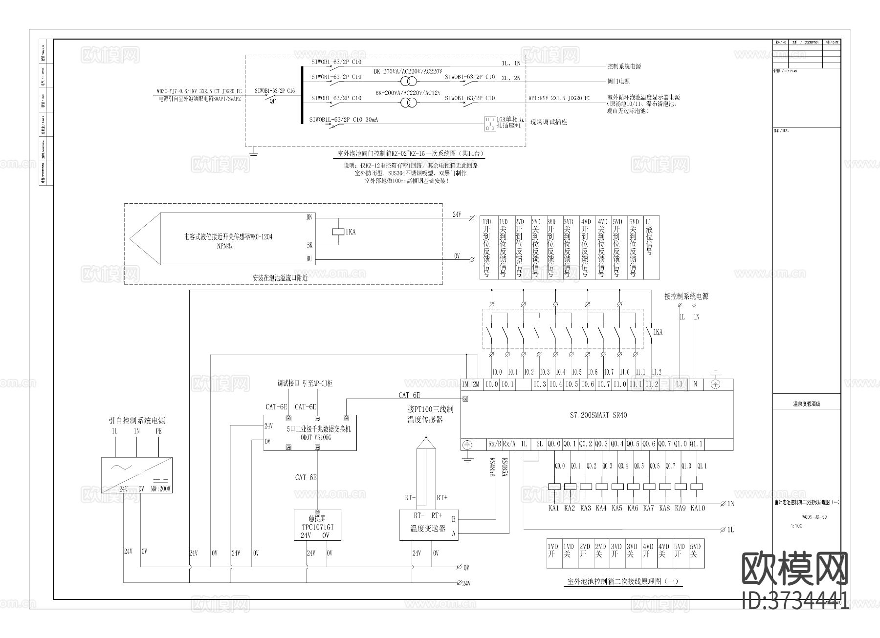 西部乡村旅游综合体温泉酒店电气cad施工图下载（渲染图3）