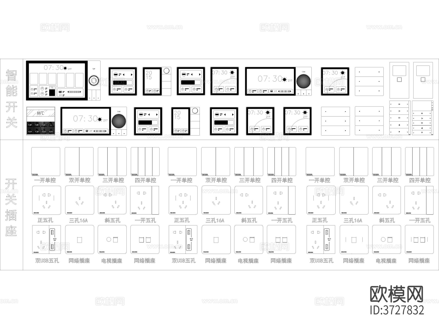 插座面板 智能开关CAD图库