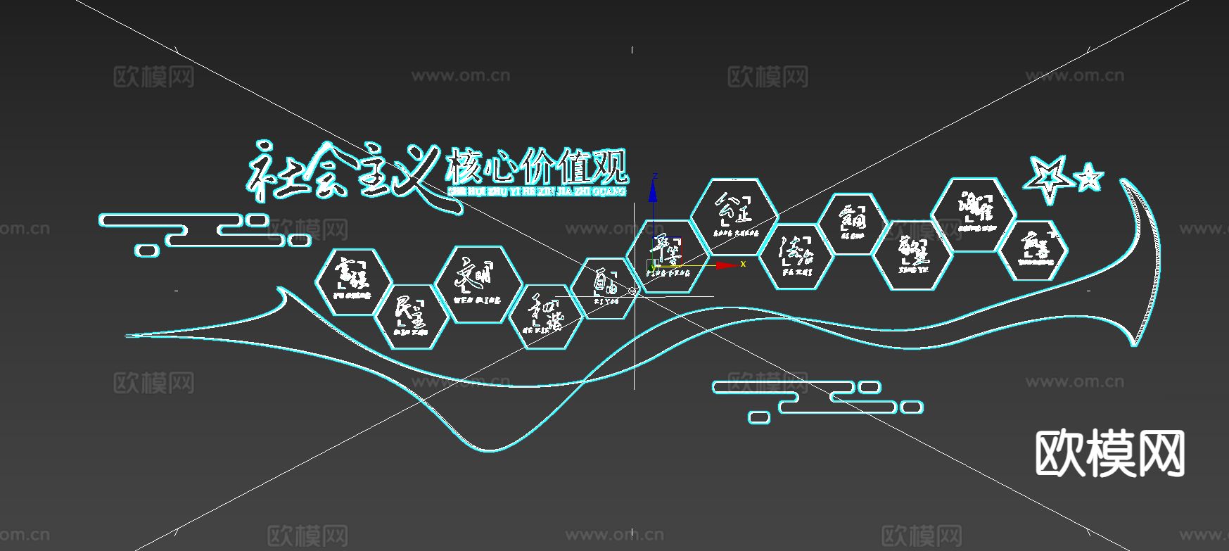 党建文化墙3d模型