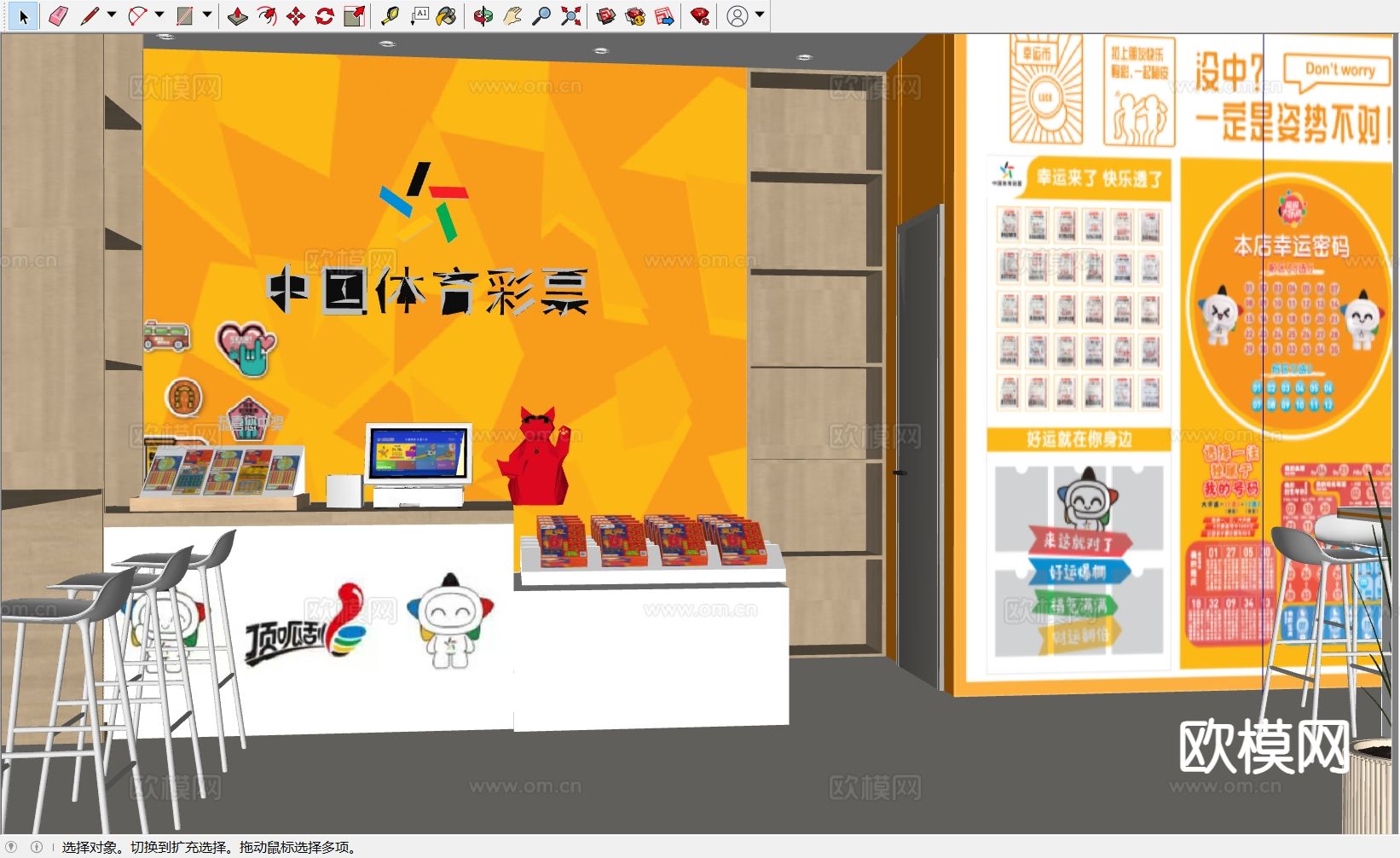 体育彩票站 前台 营业厅su模型