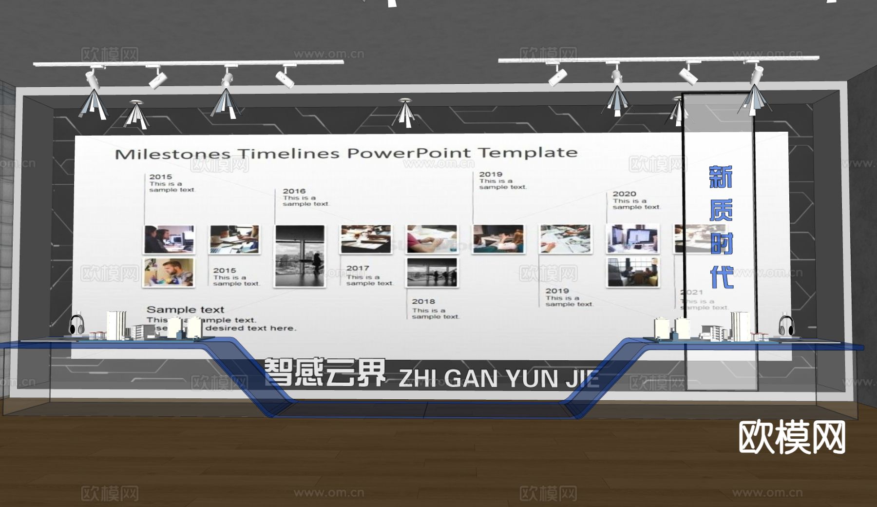 现代文化墙 企业展厅su模型