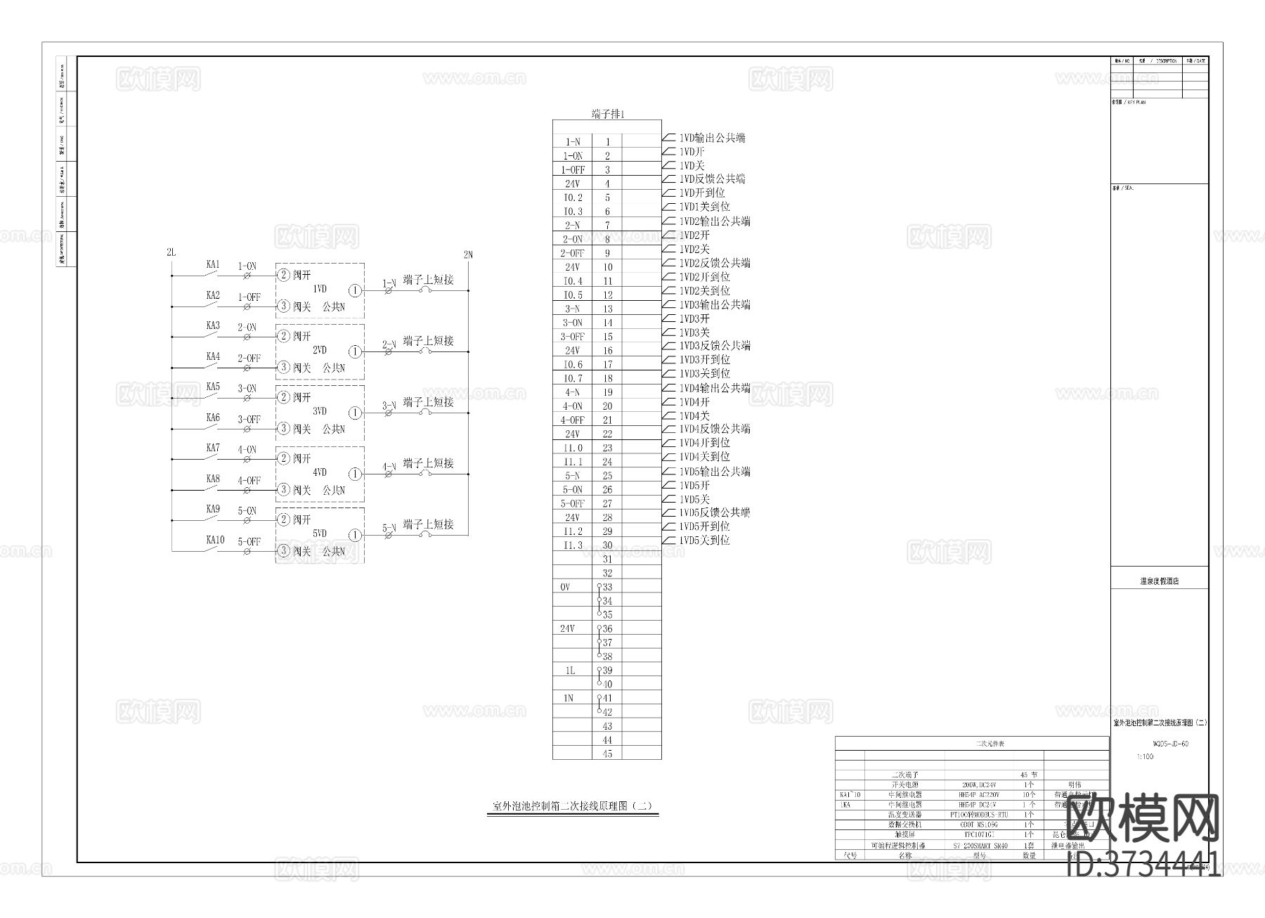 西部乡村旅游综合体温泉酒店电气cad施工图下载（渲染图5）