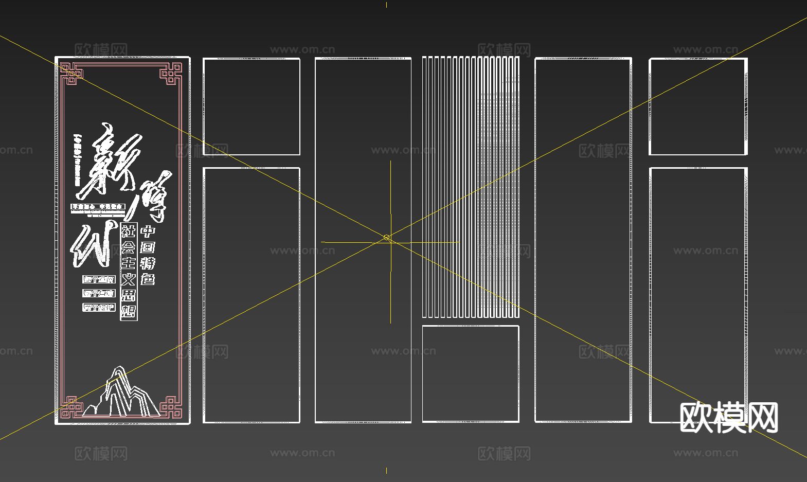 现代党建文化墙3d模型