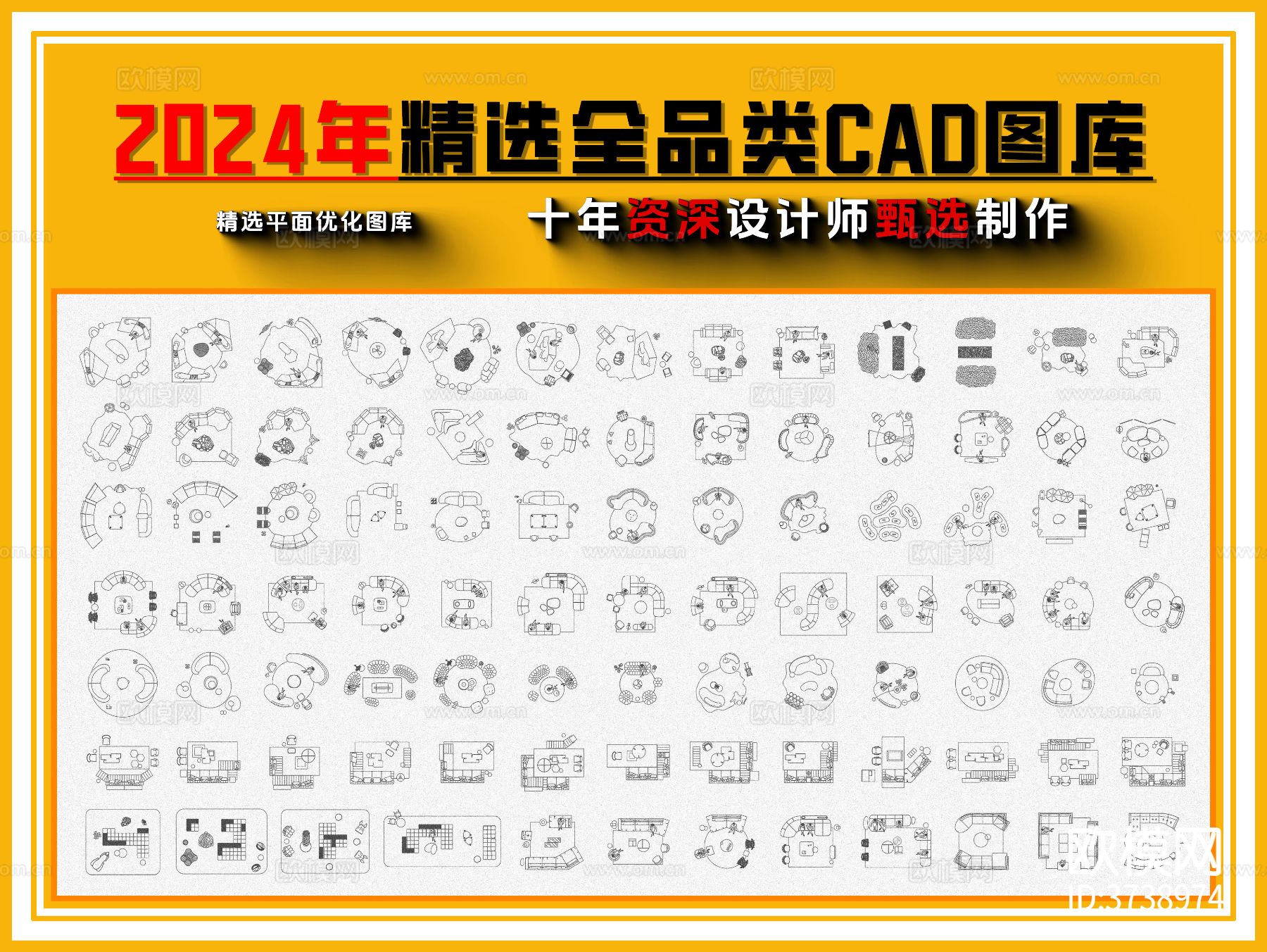 精选全品类CAD图库