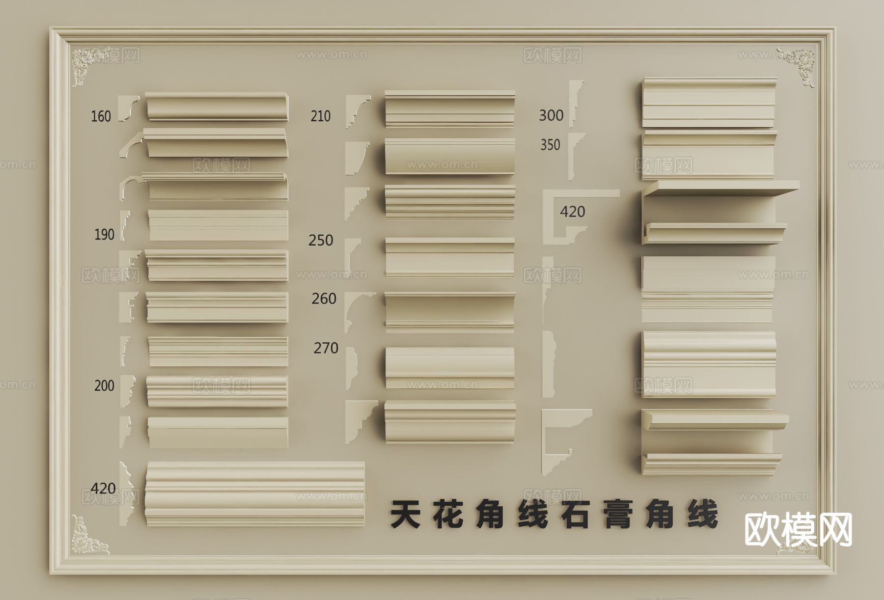 法式石膏线 天花角线 檐口线 样条线3d模型