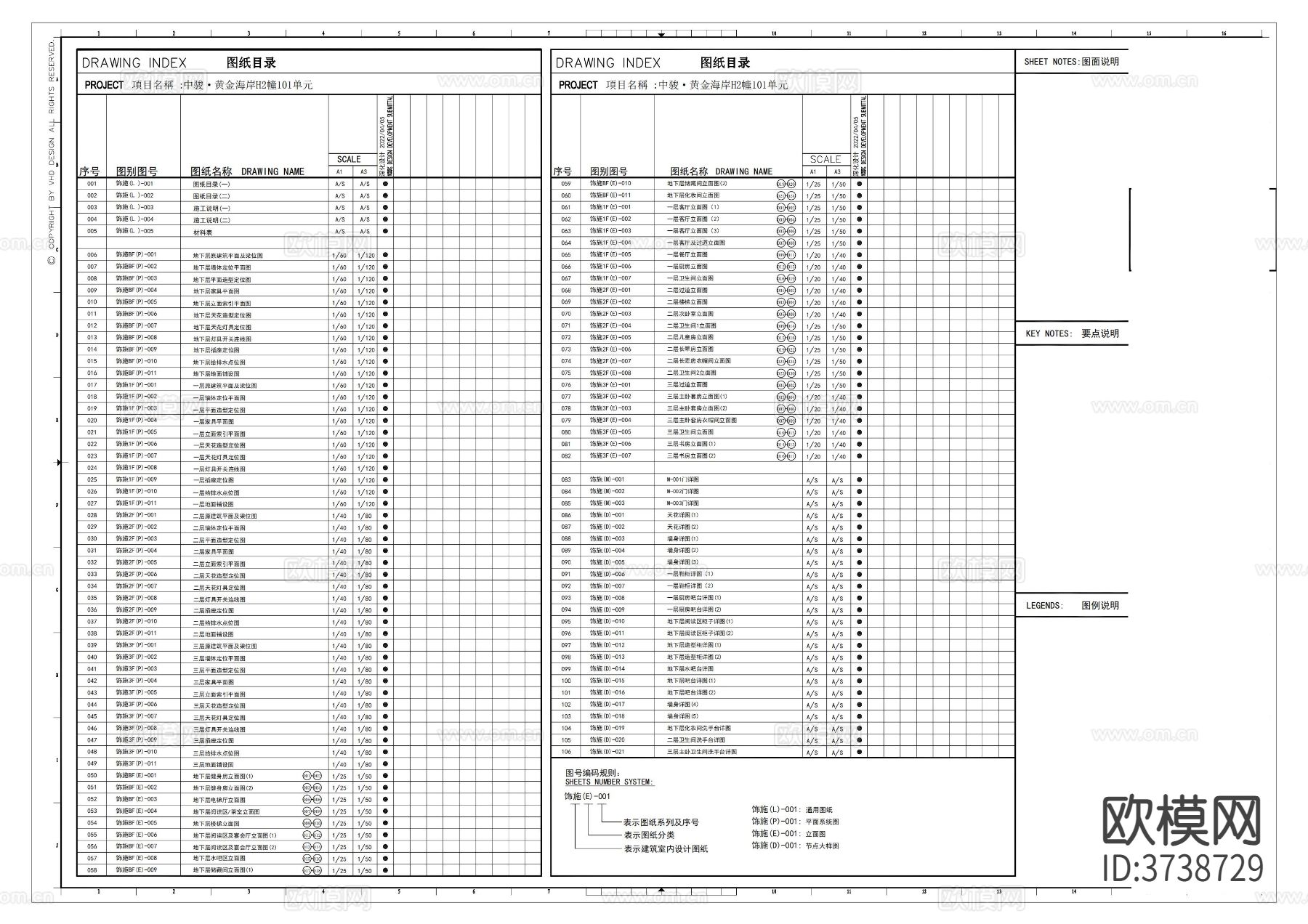 别墅样板房CAD施工图下载（渲染图1）