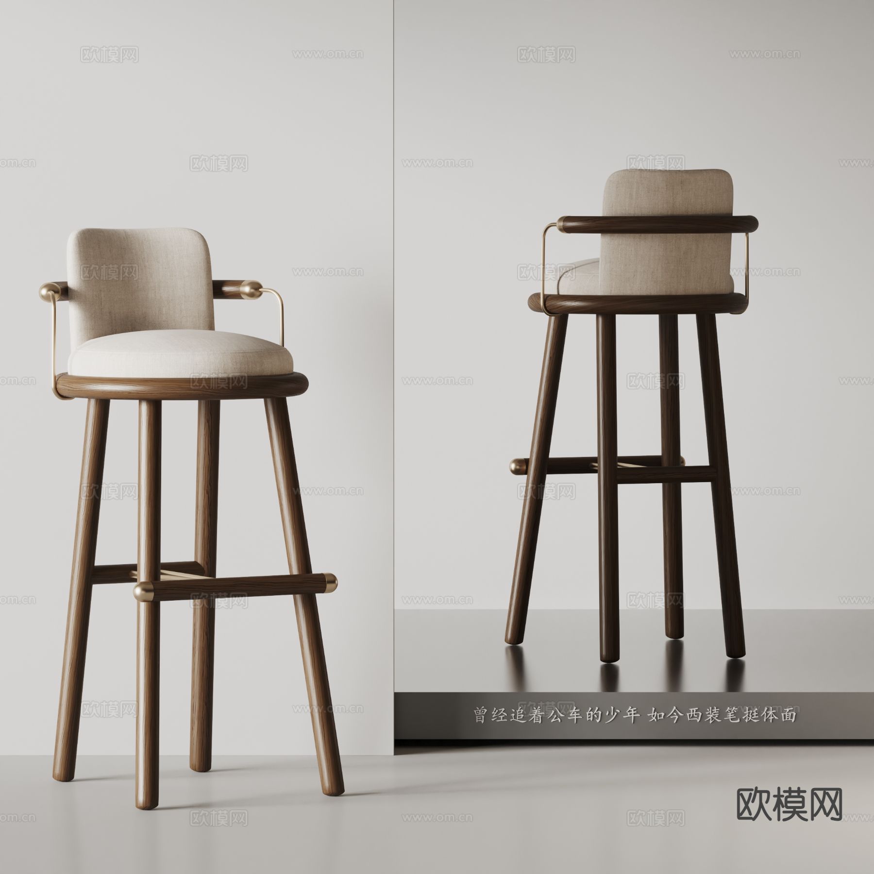 NEWOOD 北欧吧椅 吧凳 高脚凳3d模型下载