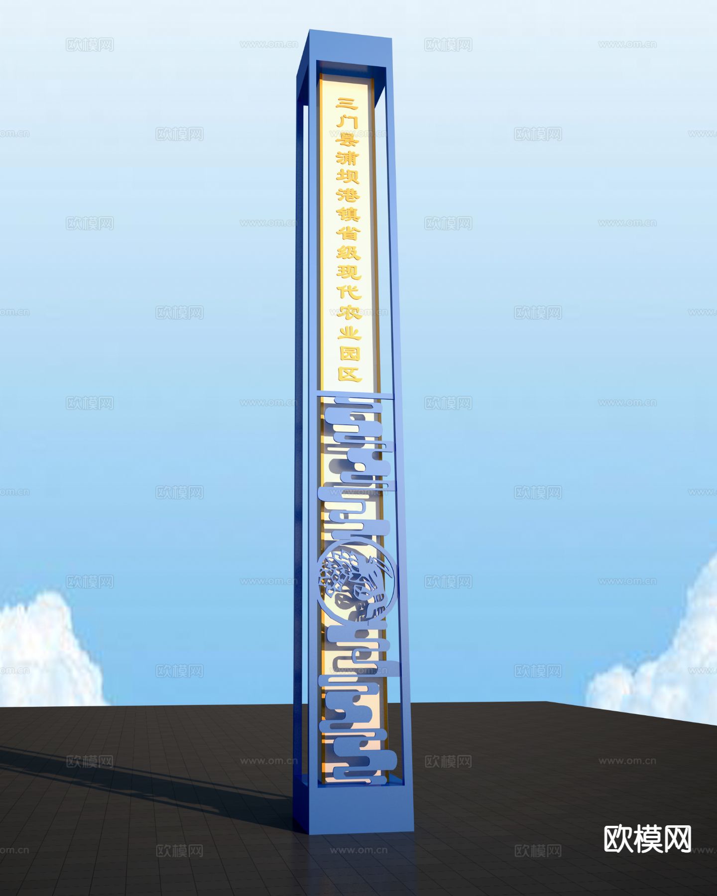 云纹精神堡垒 导视牌 指示牌3d模型