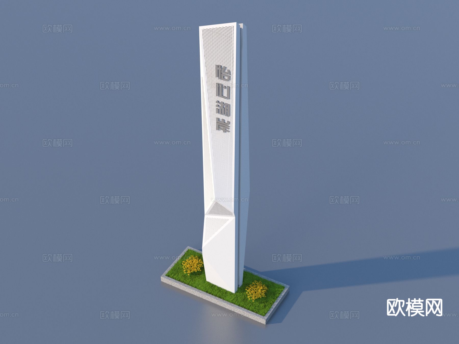 标识牌 导视logo 花池 景观小品3d模型