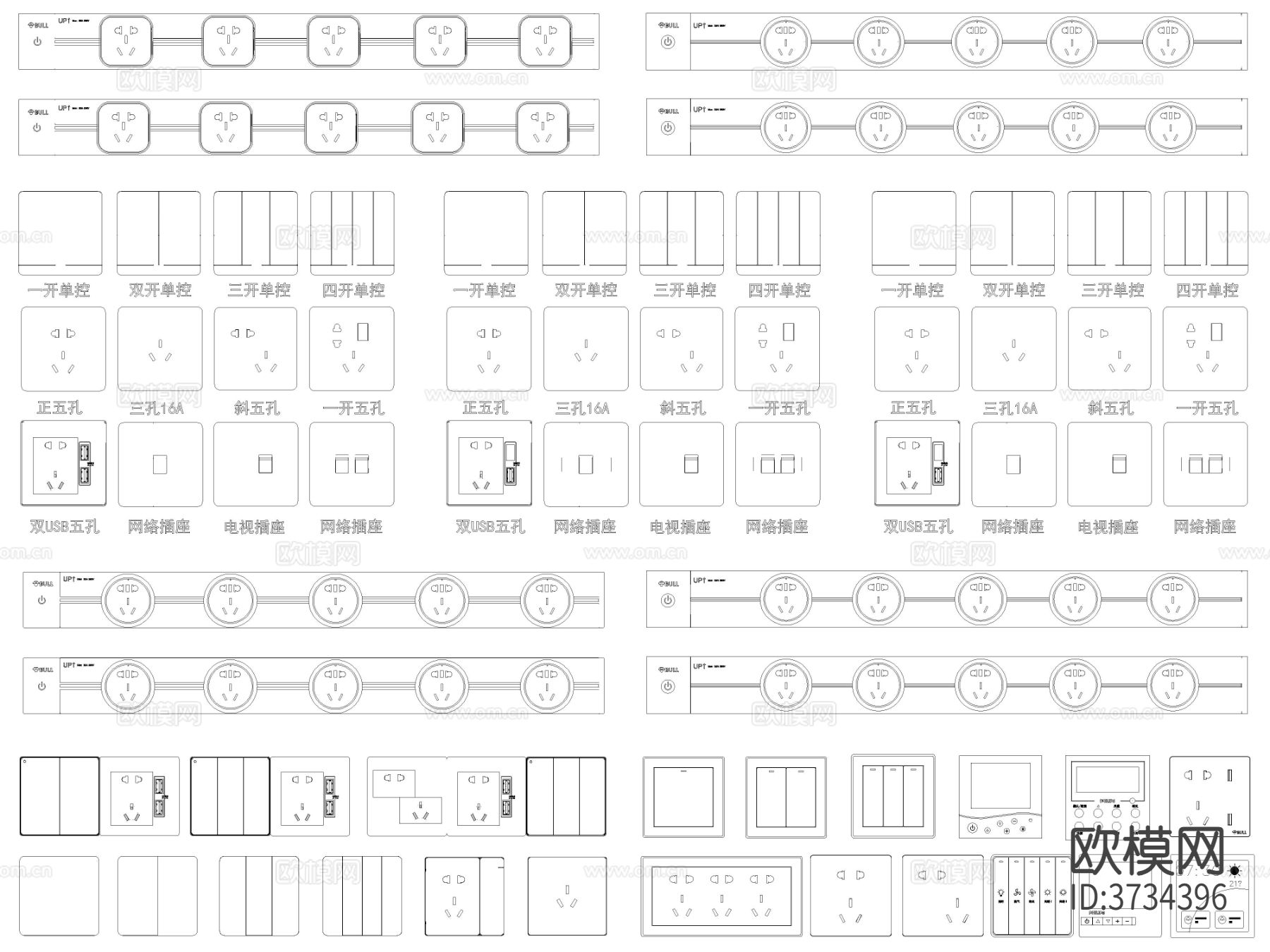 超全开关插座面板 智能开关CAD图库