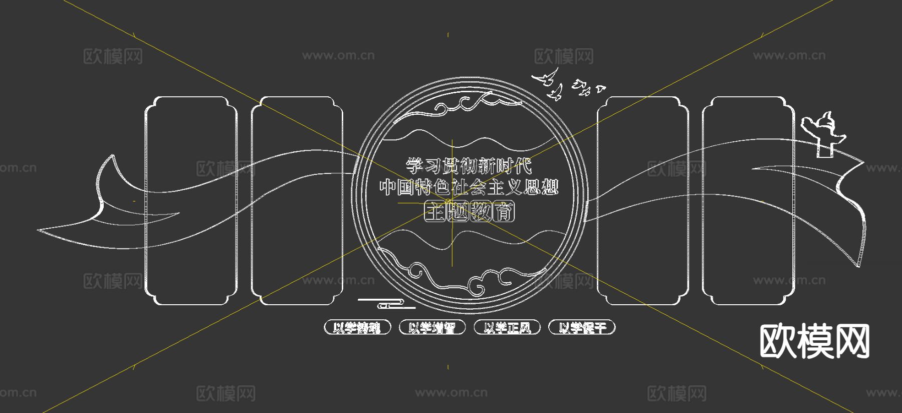 党建文化墙 形象墙 口号 标语3d模型