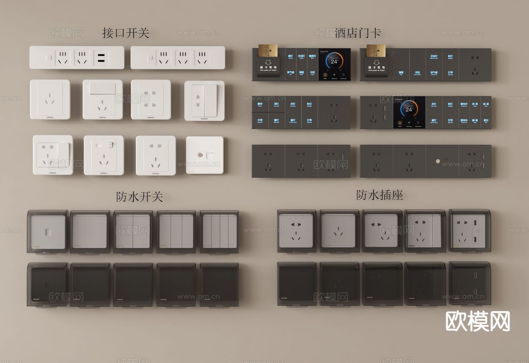 智能面板 控制面板 轨道插座 开关3d模型