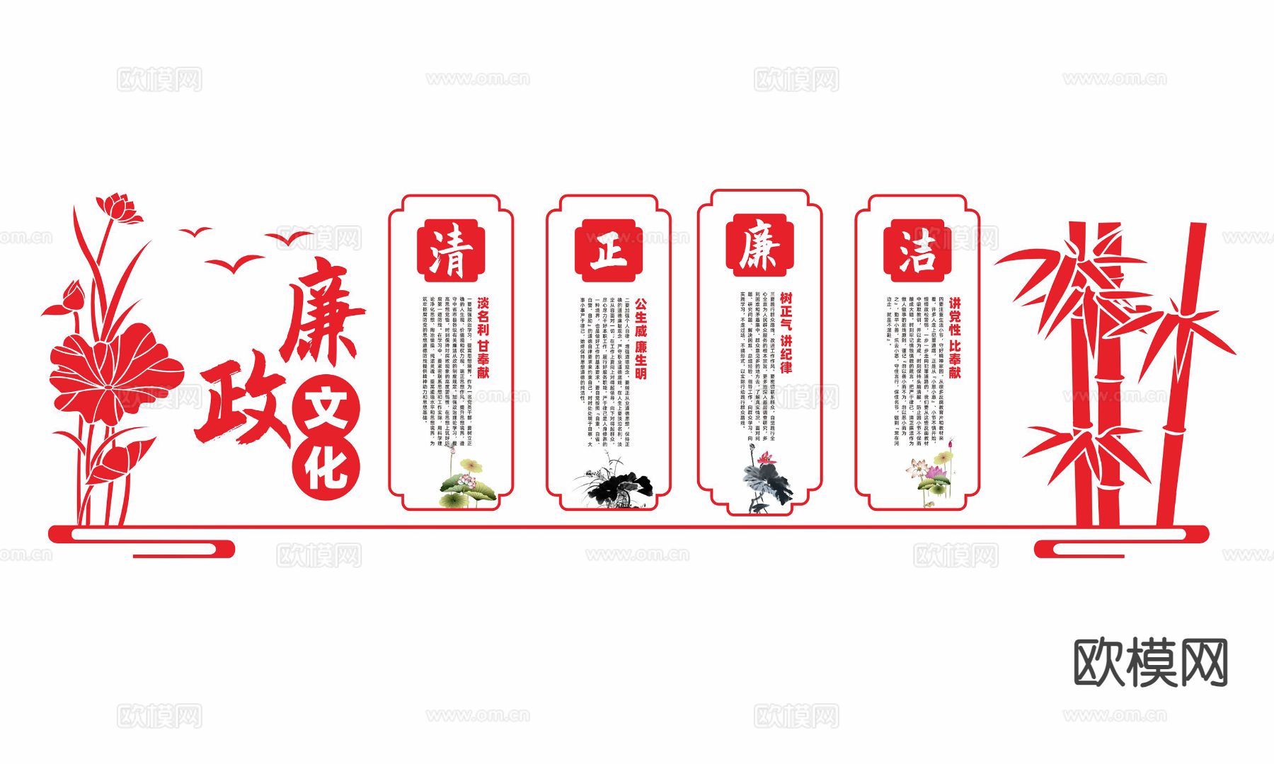 党建文化墙 廉政形象墙 口号 标语3d模型下载（渲染图1）