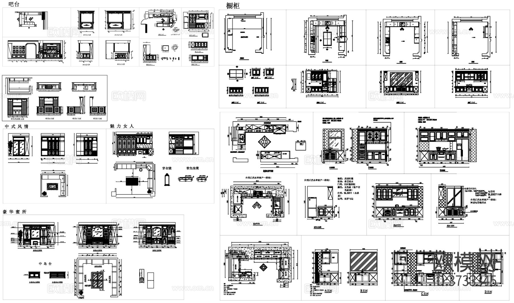 中式家具 衣柜 橱柜 酒柜 家具素材cad图库