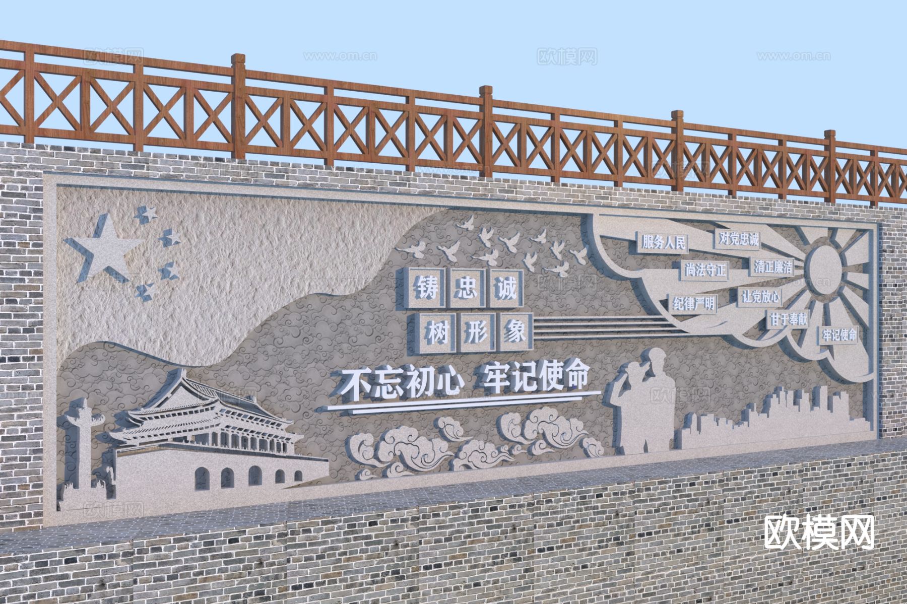 党建景墙 浮雕景墙3d模型