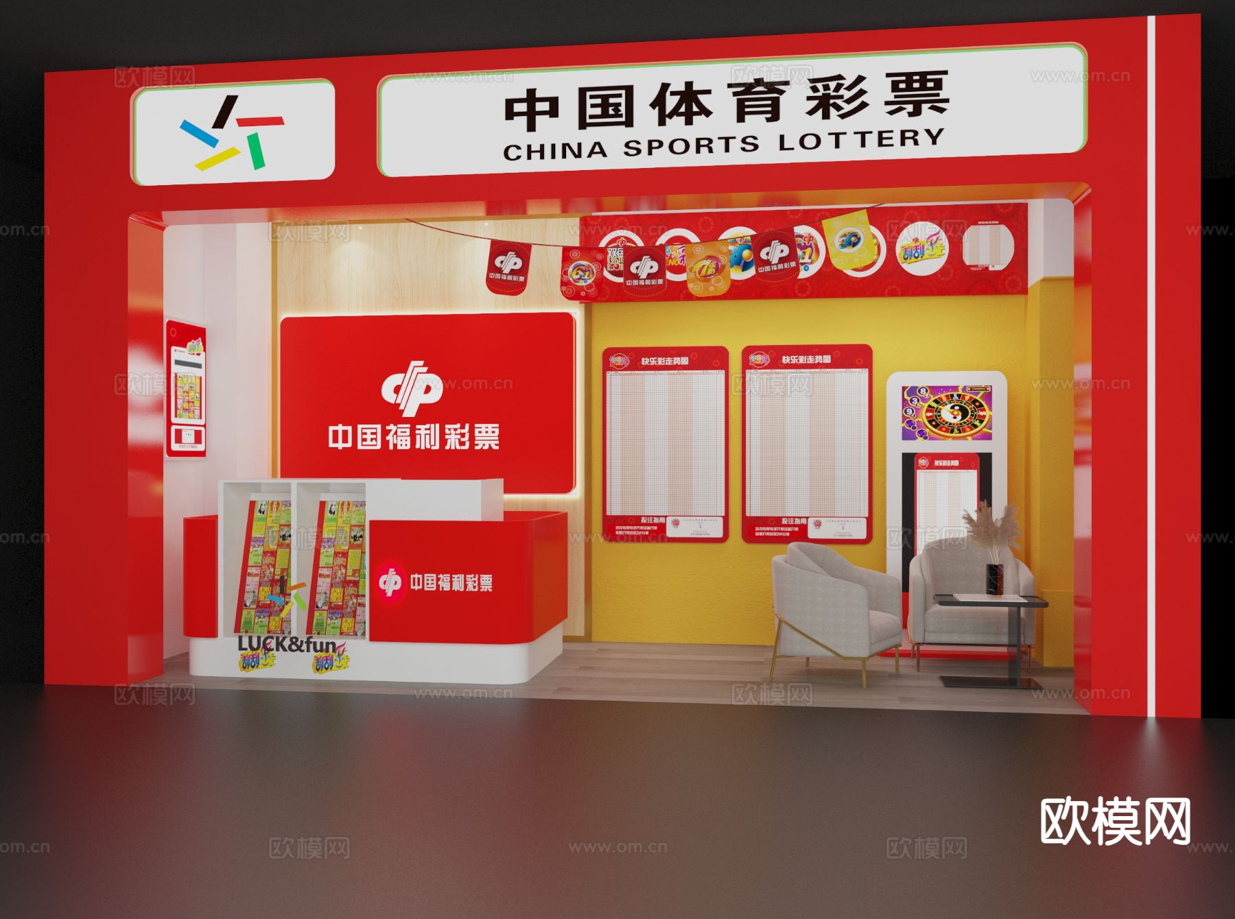 现代彩票店3d模型