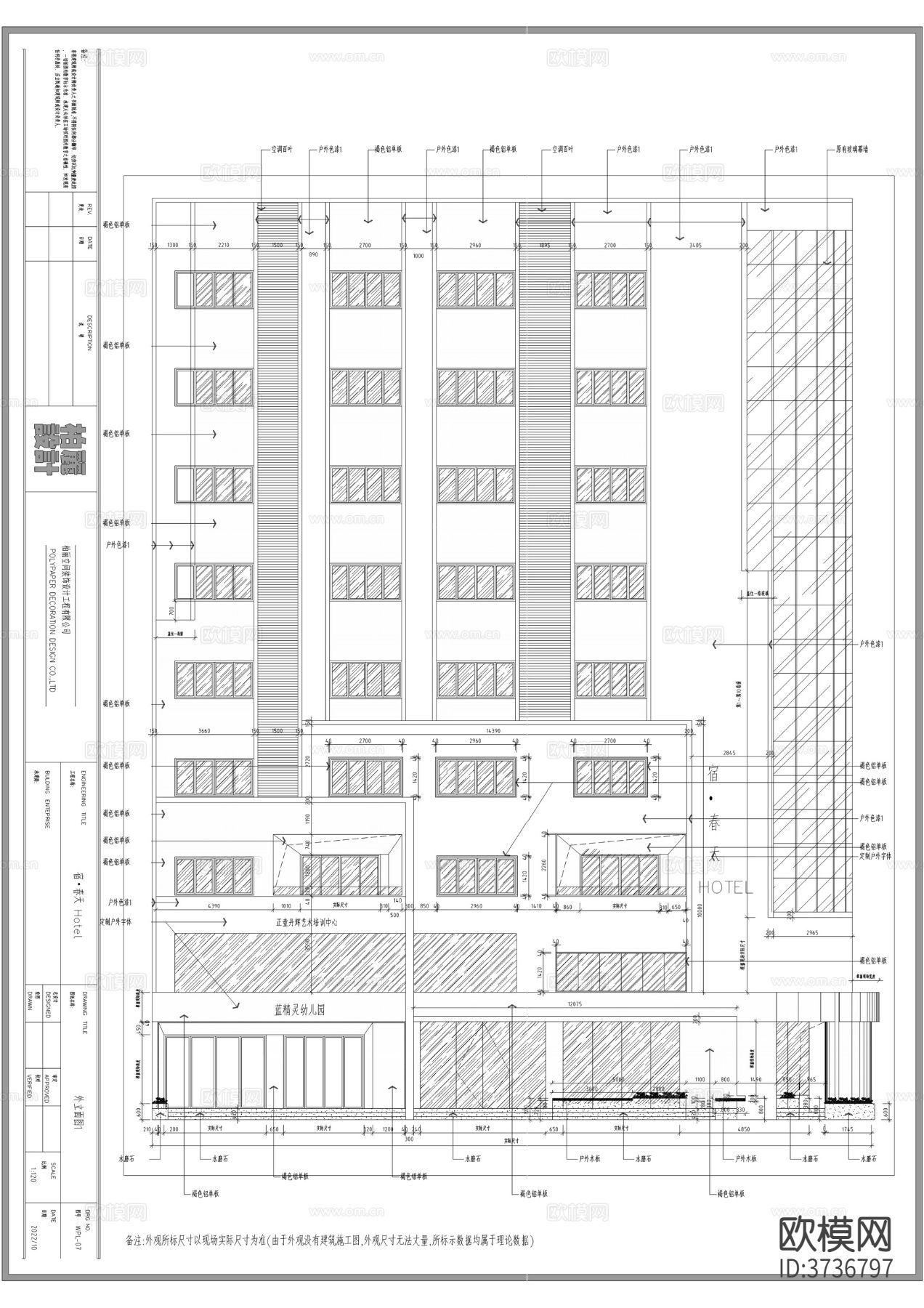 网红酒店外观cad施工图全套