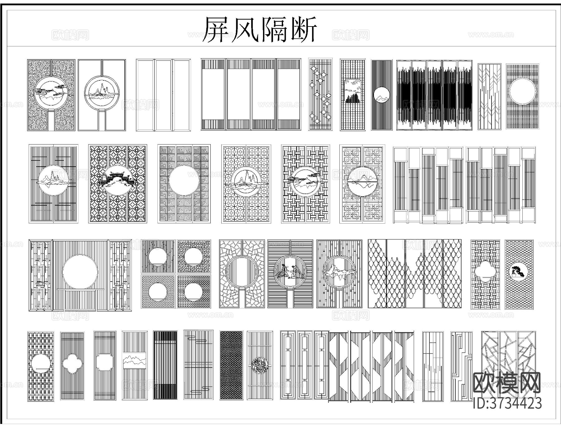 屏风隔断雕花CAD立面图库