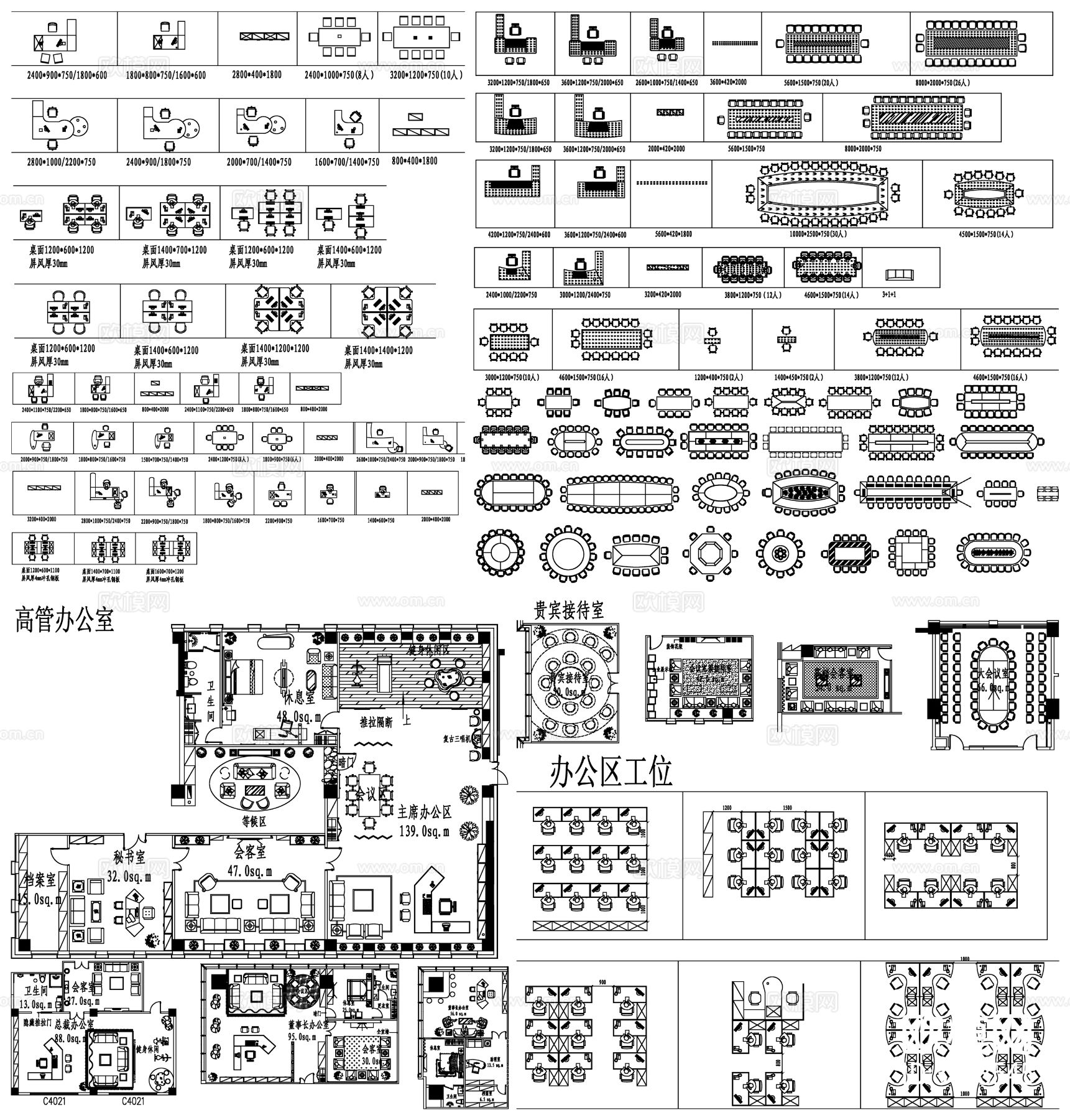 办公家具 会议桌 办公桌 工位 办公家具素材CAD图库