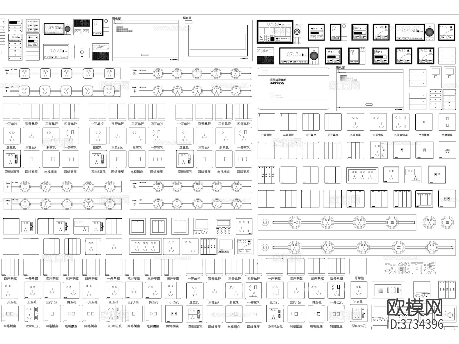 超全开关插座面板 智能开关CAD图库
