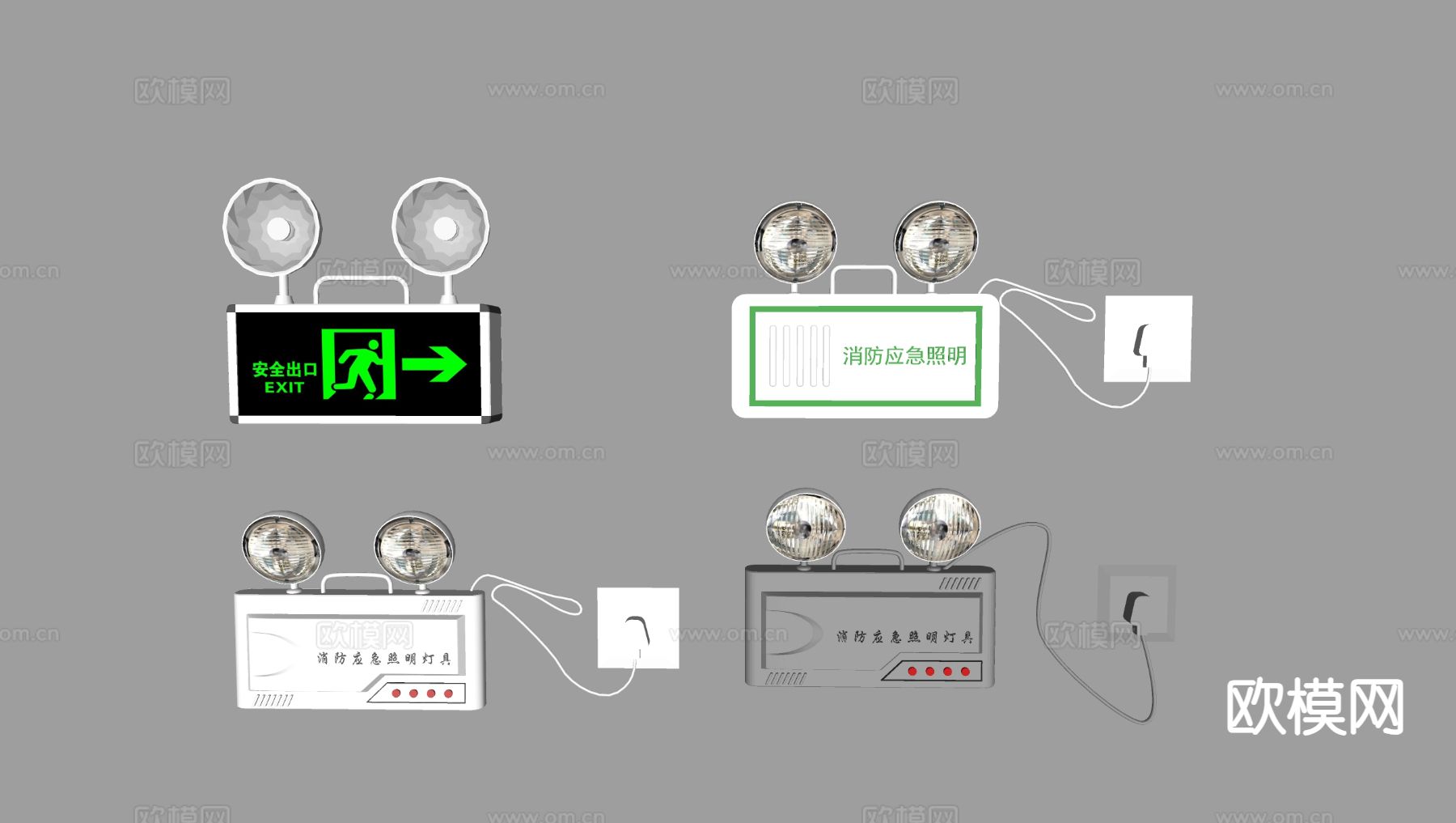 消防应急照明灯 安全出口牌 标识牌su模型