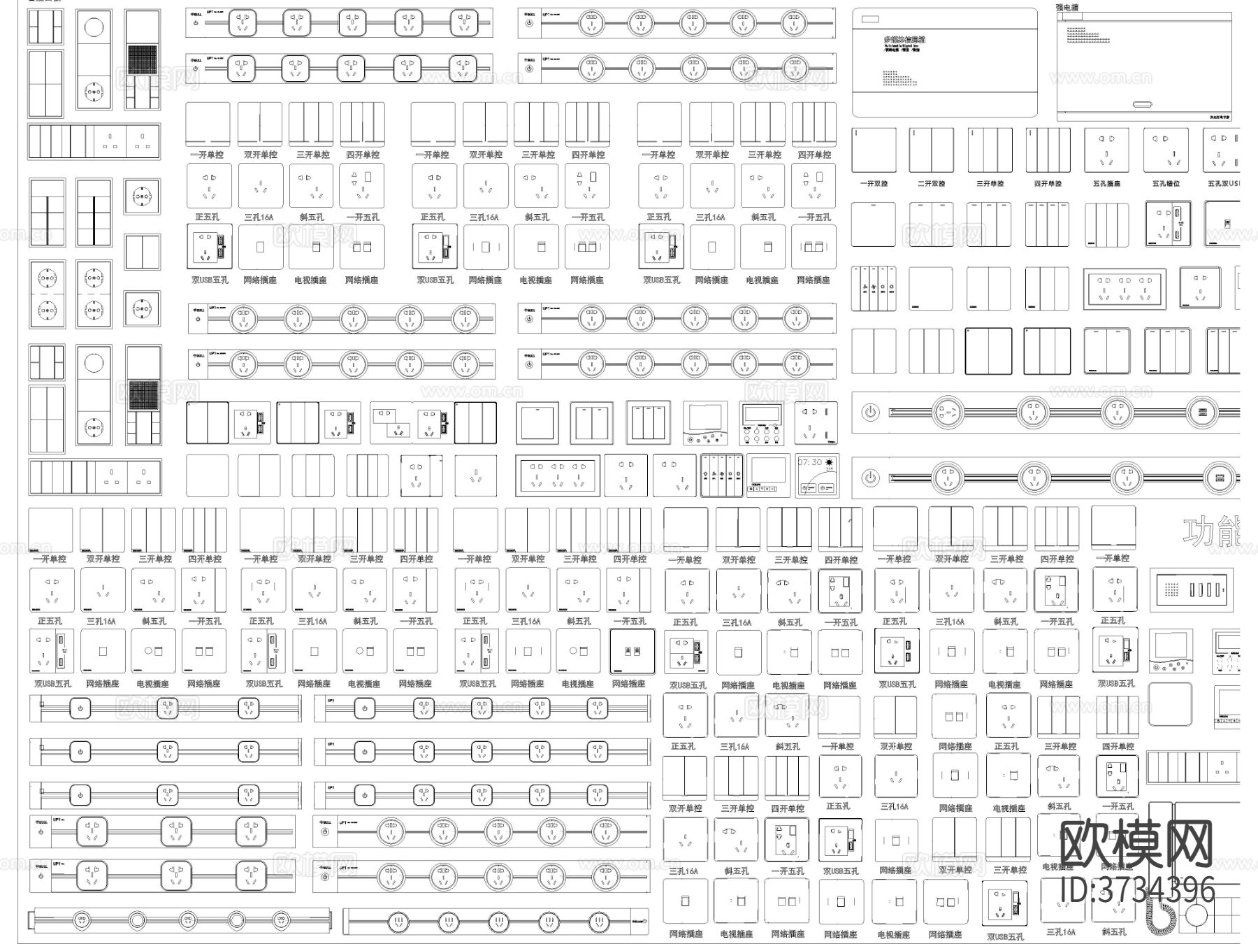 超全开关插座面板 智能开关CAD图库