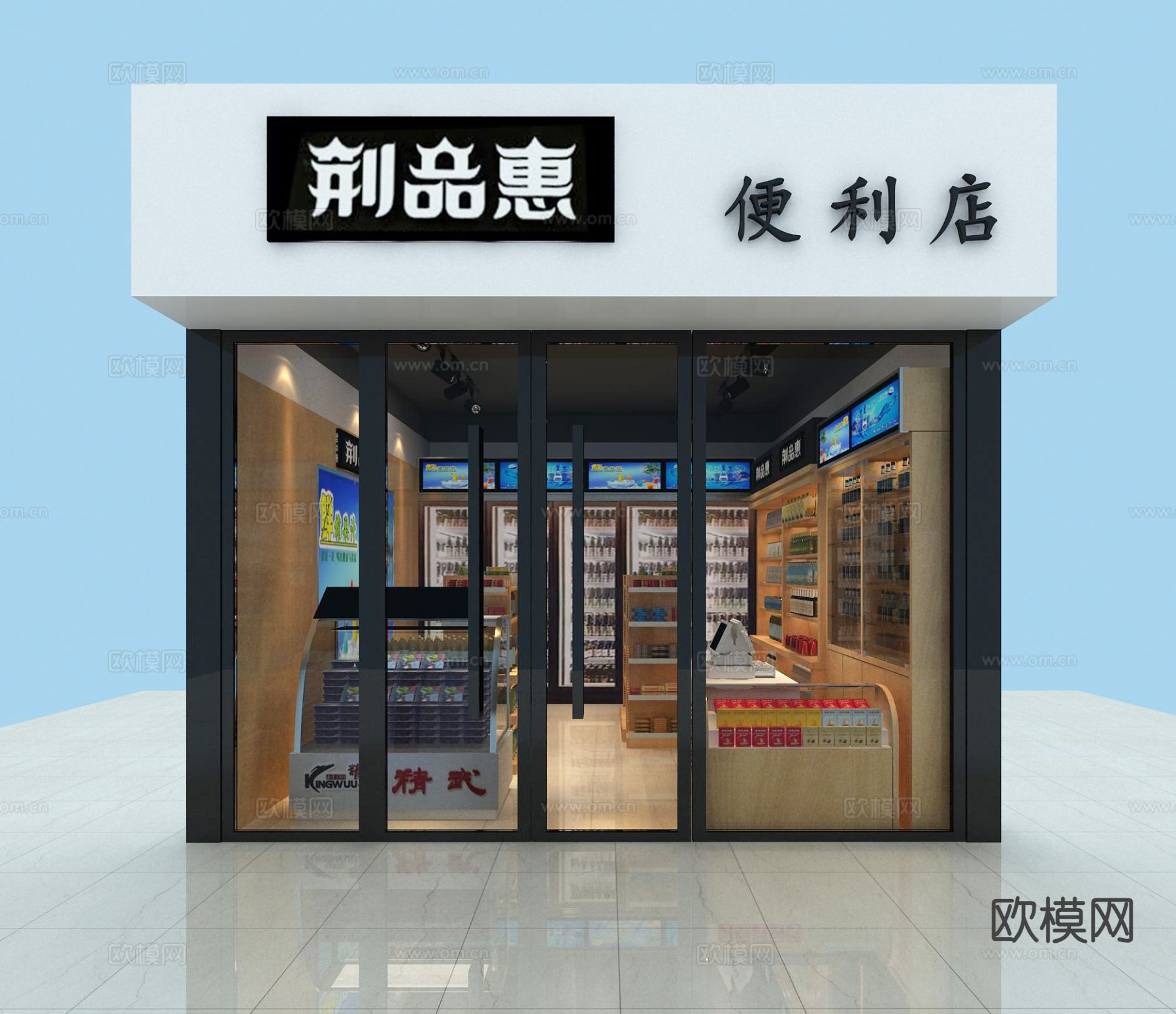 现代便利店 小卖部门面3d模型