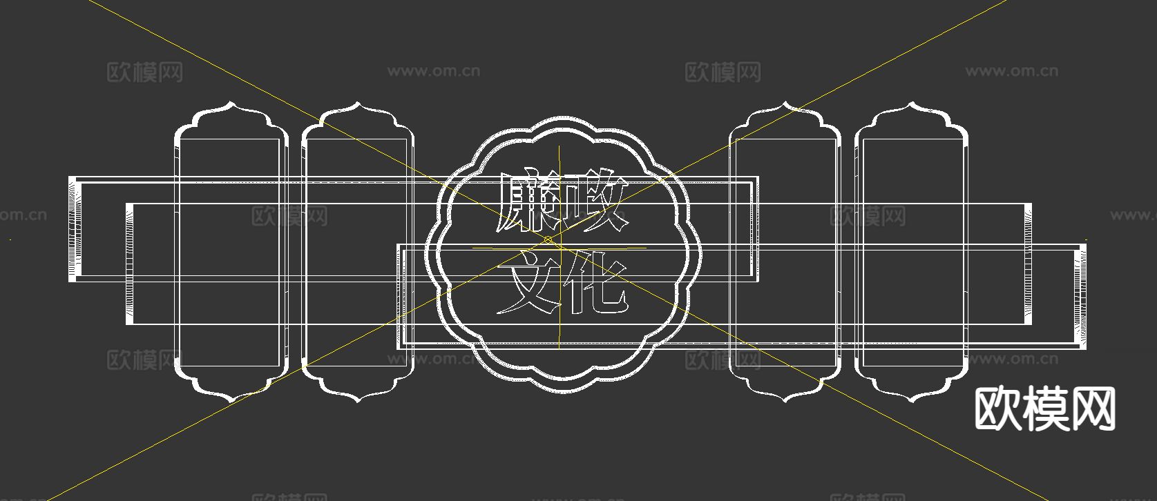 党建文化墙 廉政形象墙 口号 标语3d模型